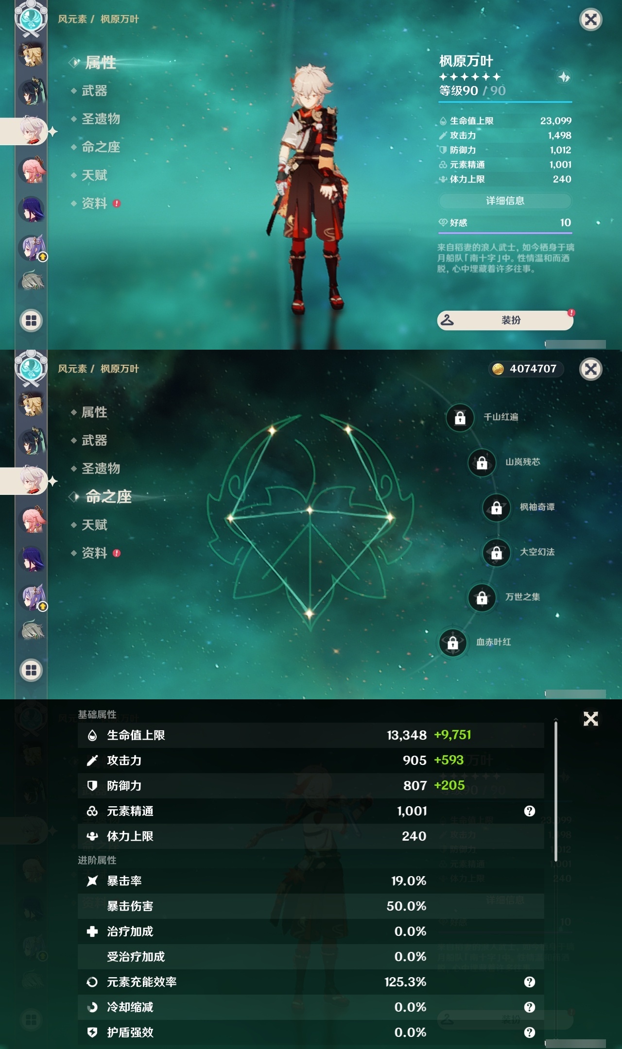 YSLY216544原神账号详情图11