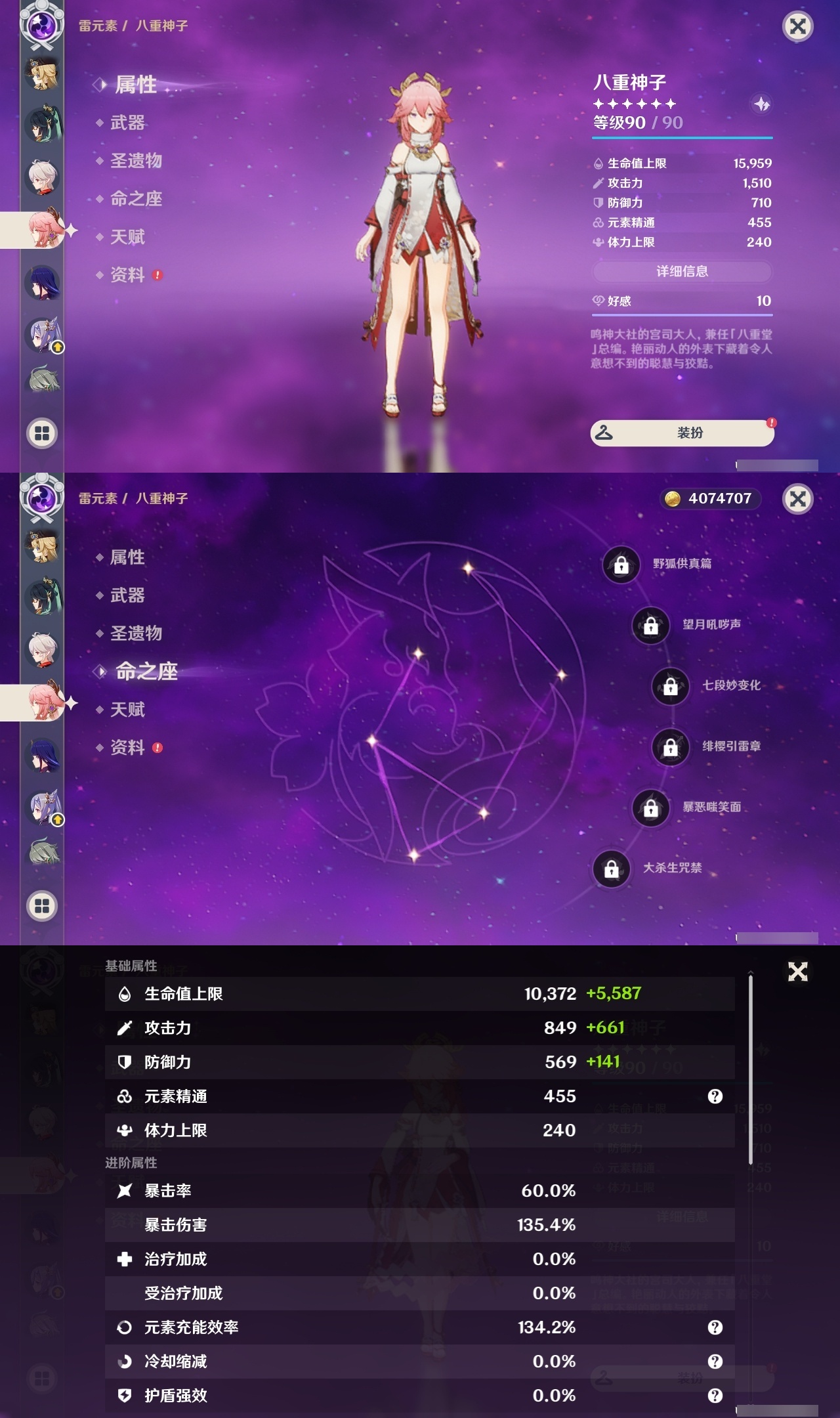 YSLY216544原神账号详情图12