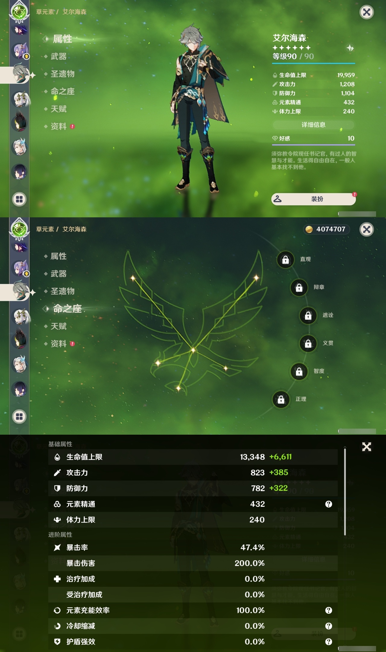 YSLY216544原神账号详情图15