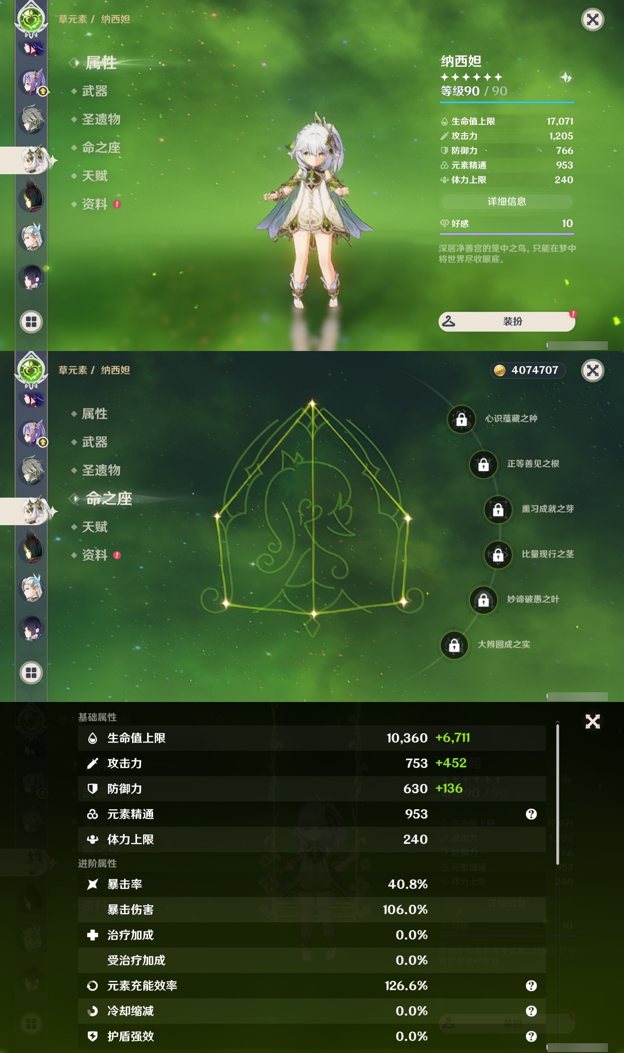 YSLY216544原神账号详情图16