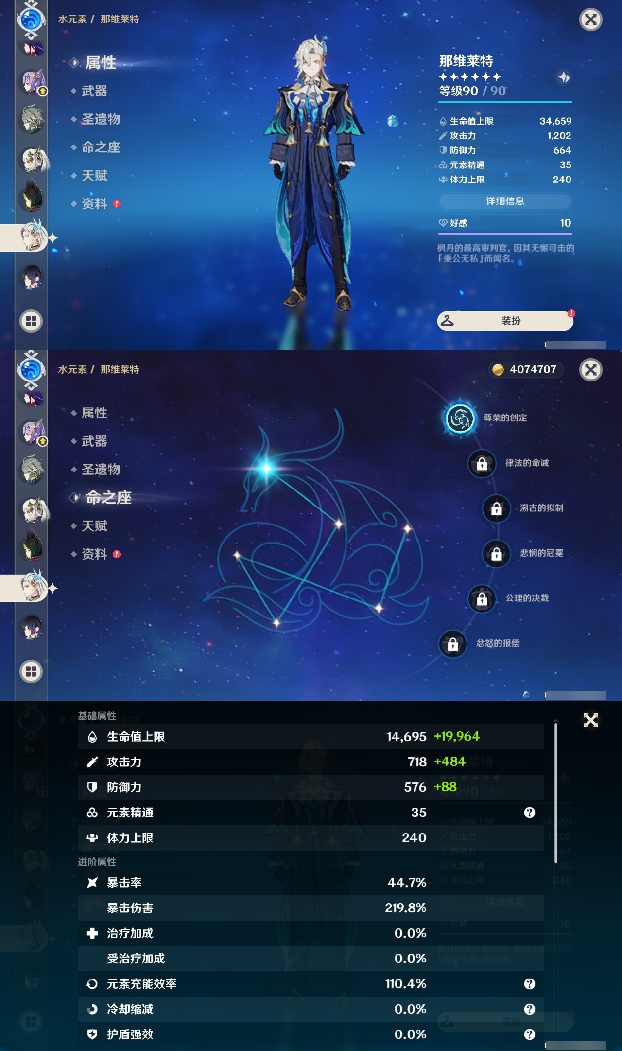 YSLY216544原神账号详情图18