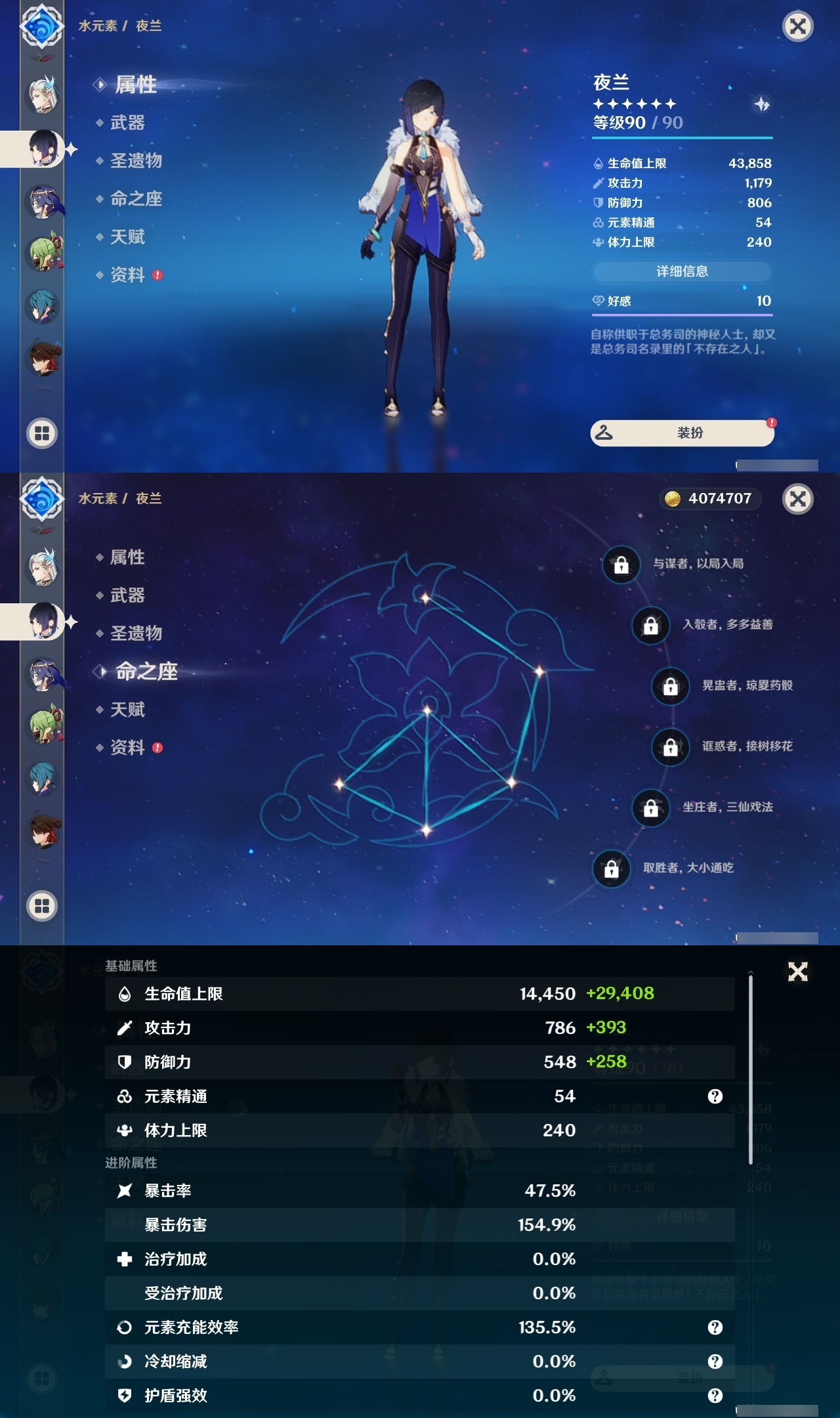 YSLY216544原神账号详情图19