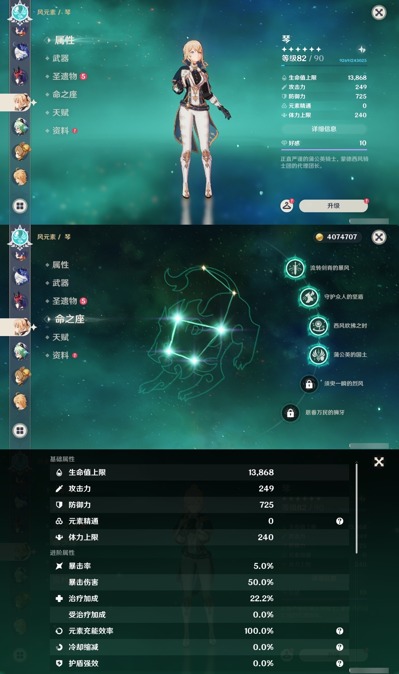 YSLY216544原神账号详情图21