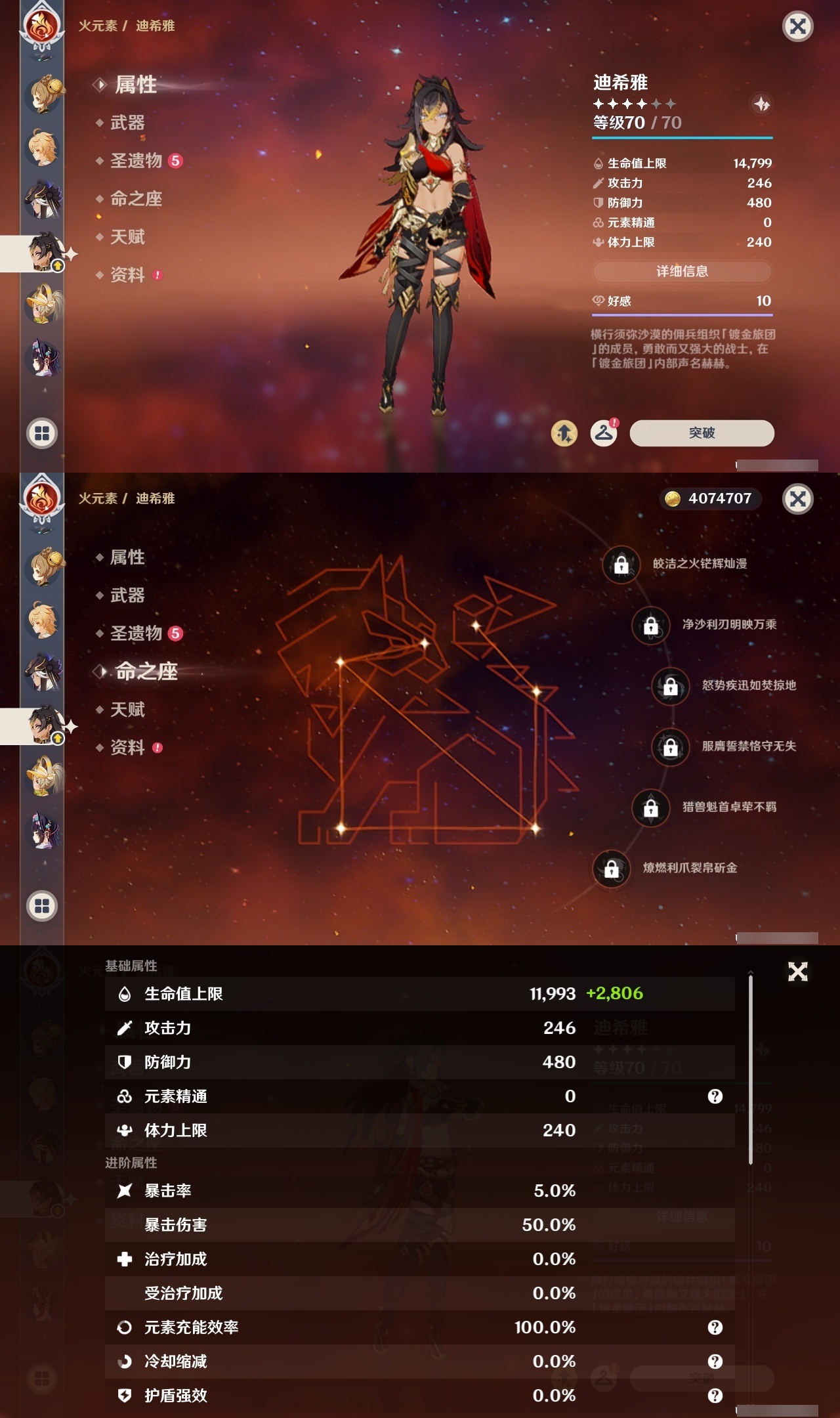 YSLY216544原神账号详情图23