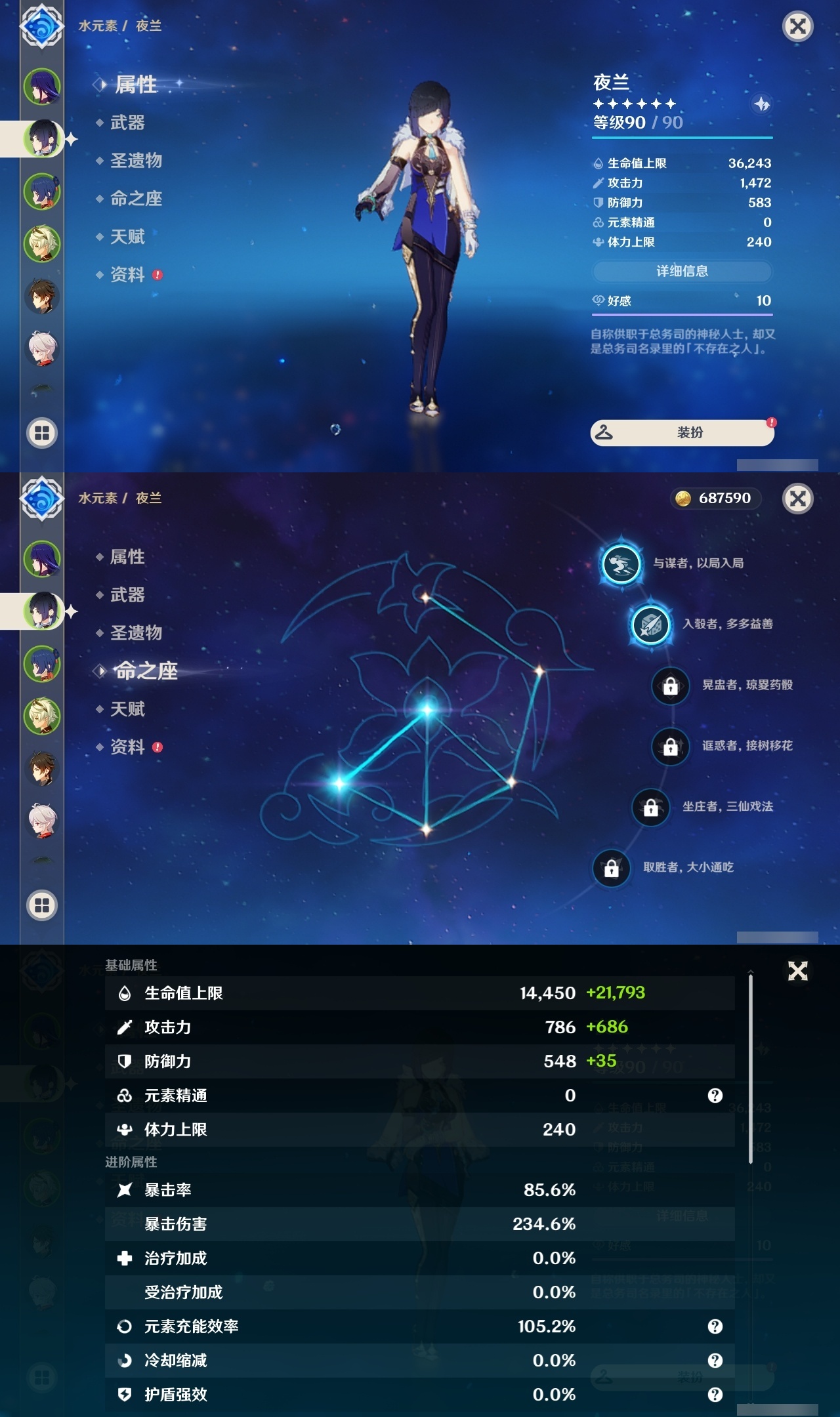 YSLY216547原神账号详情图8