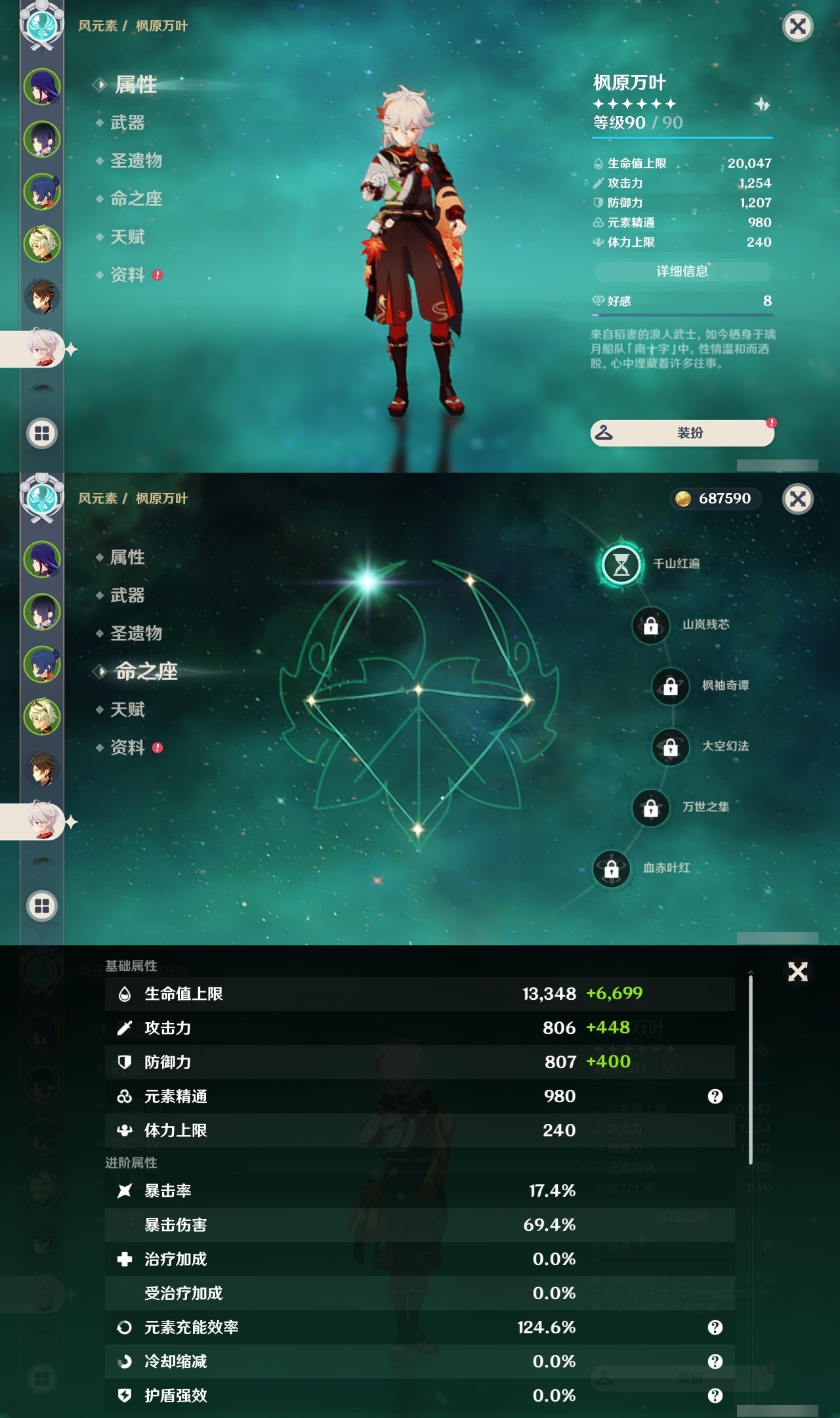 YSLY216547原神账号详情图10