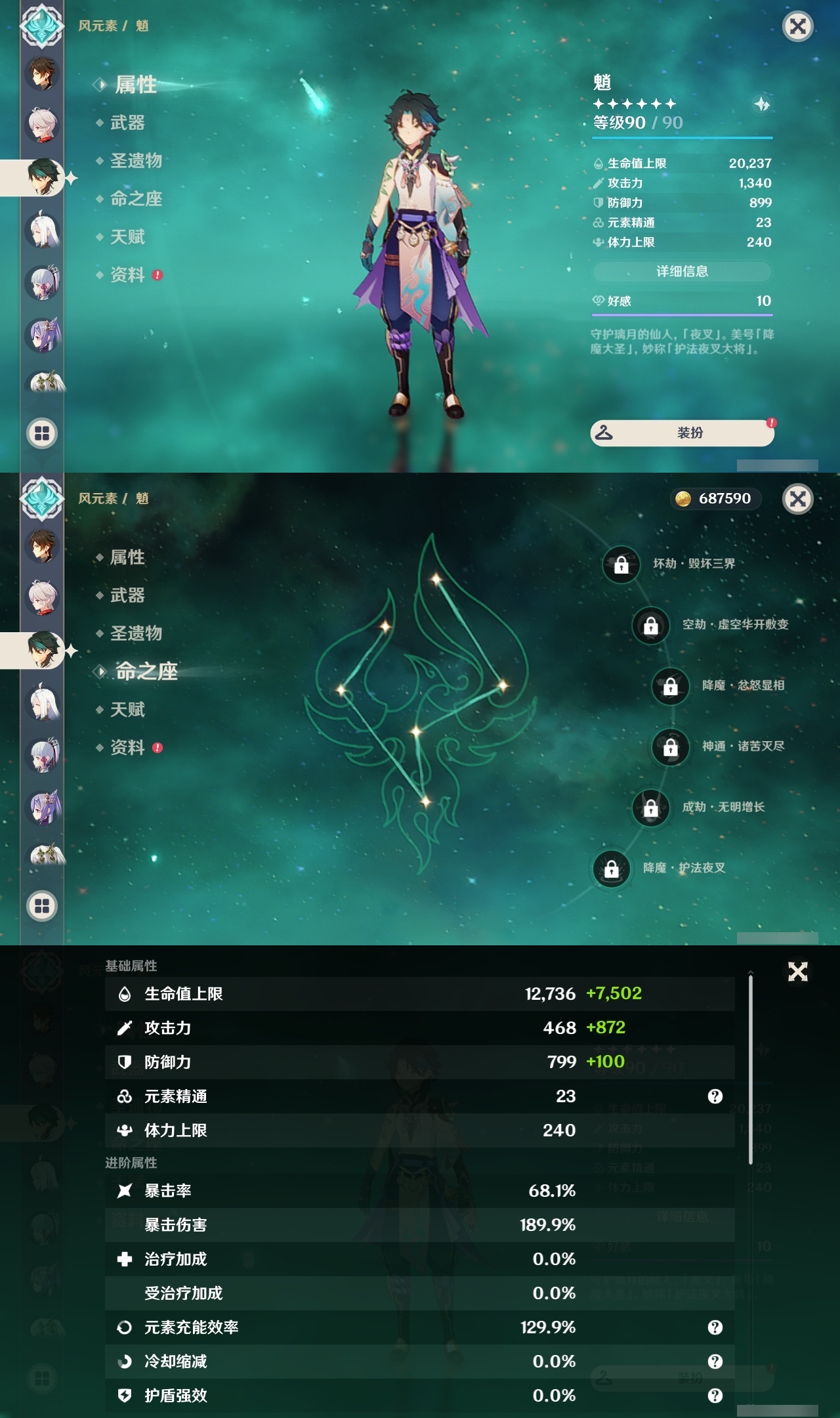 YSLY216547原神账号详情图11