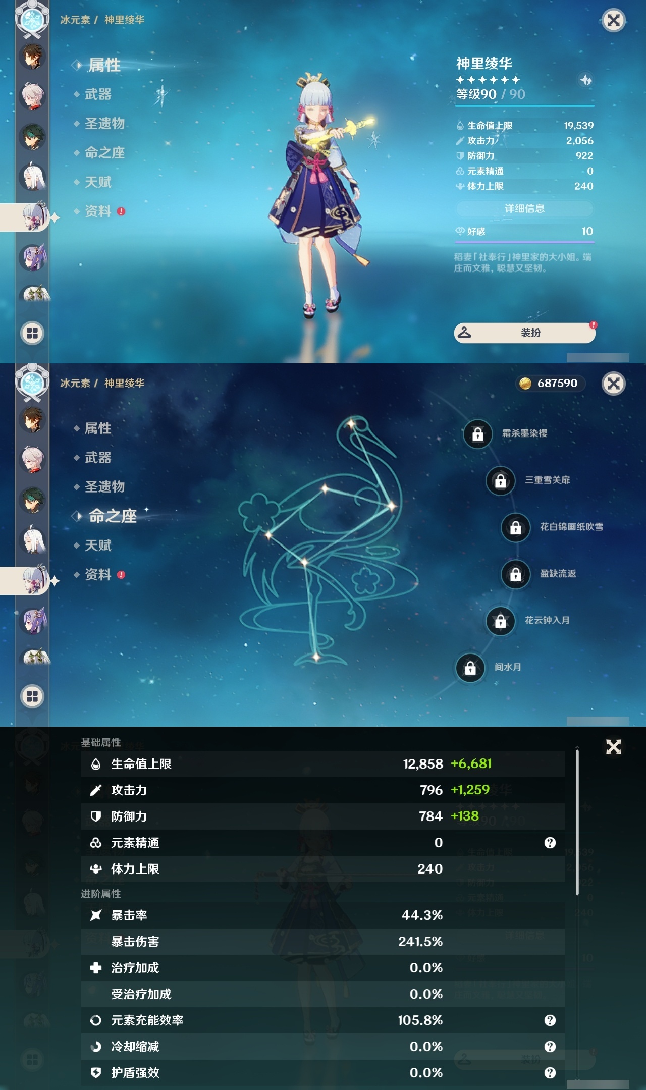 YSLY216547原神账号详情图13