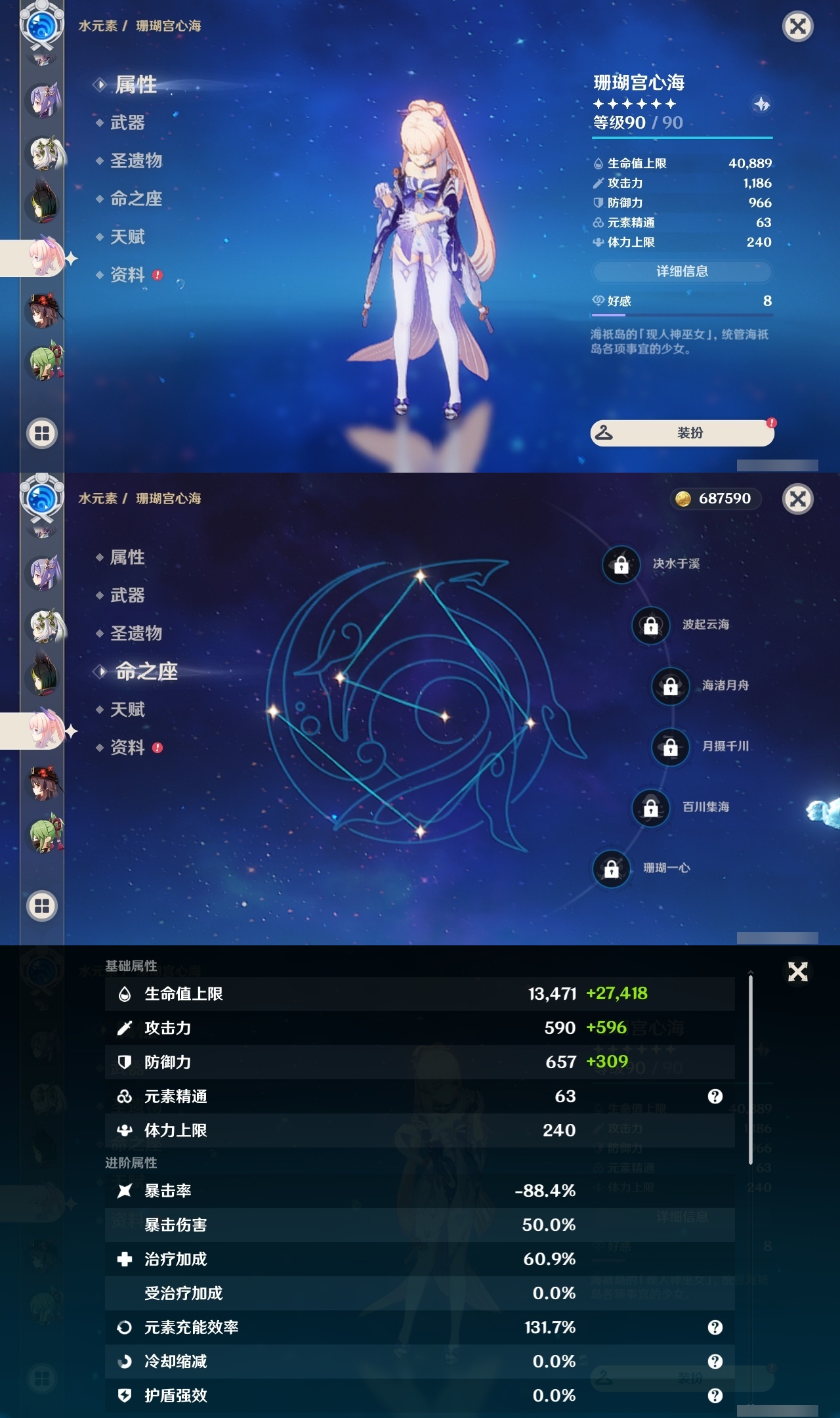 YSLY216547原神账号详情图17