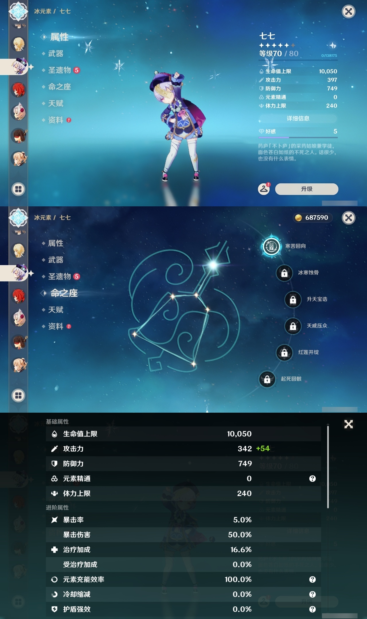 YSLY216547原神账号详情图19