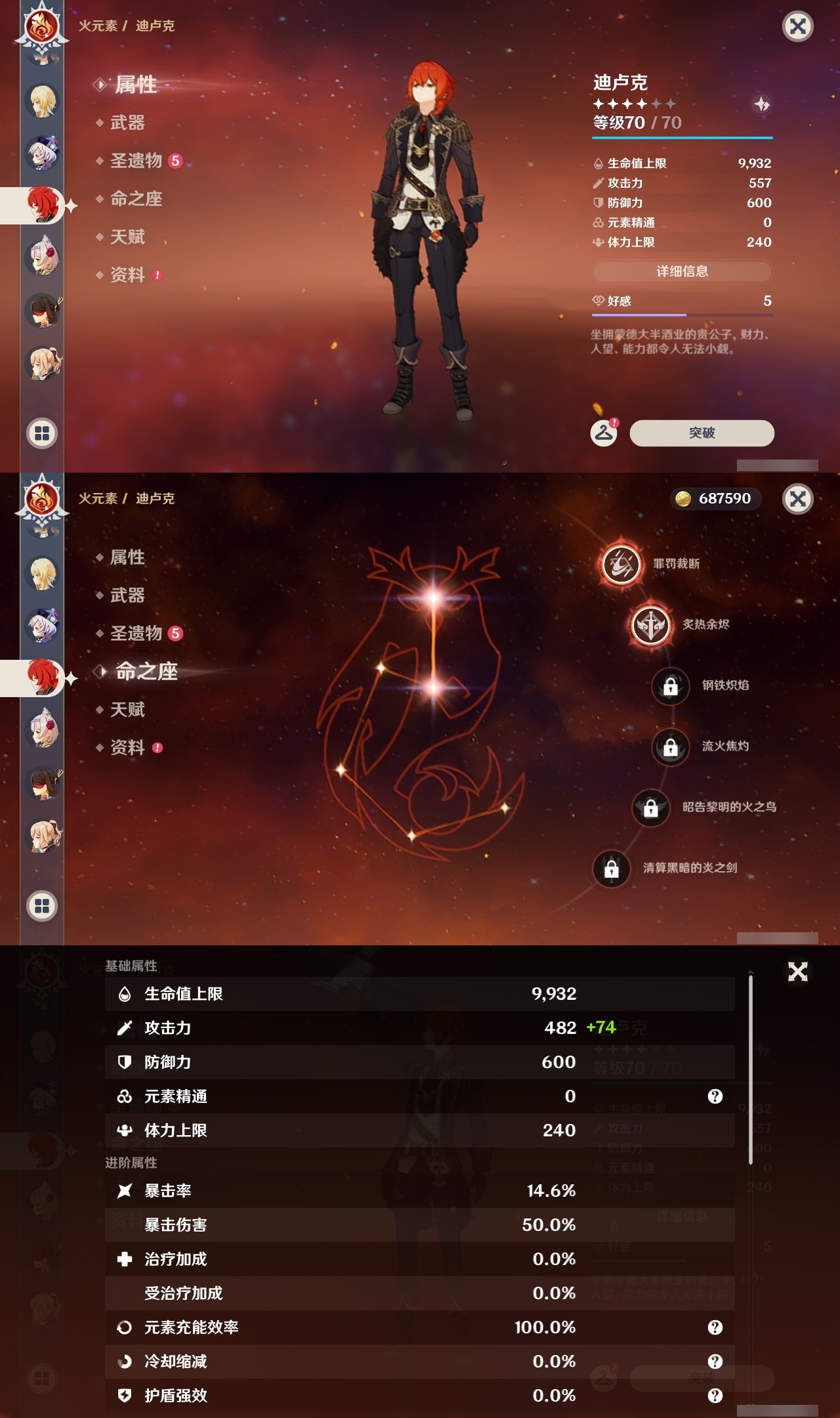 YSLY216547原神账号详情图20