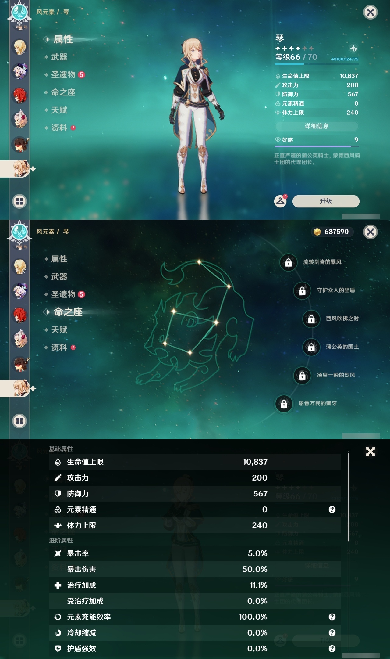 YSLY216547原神账号详情图21