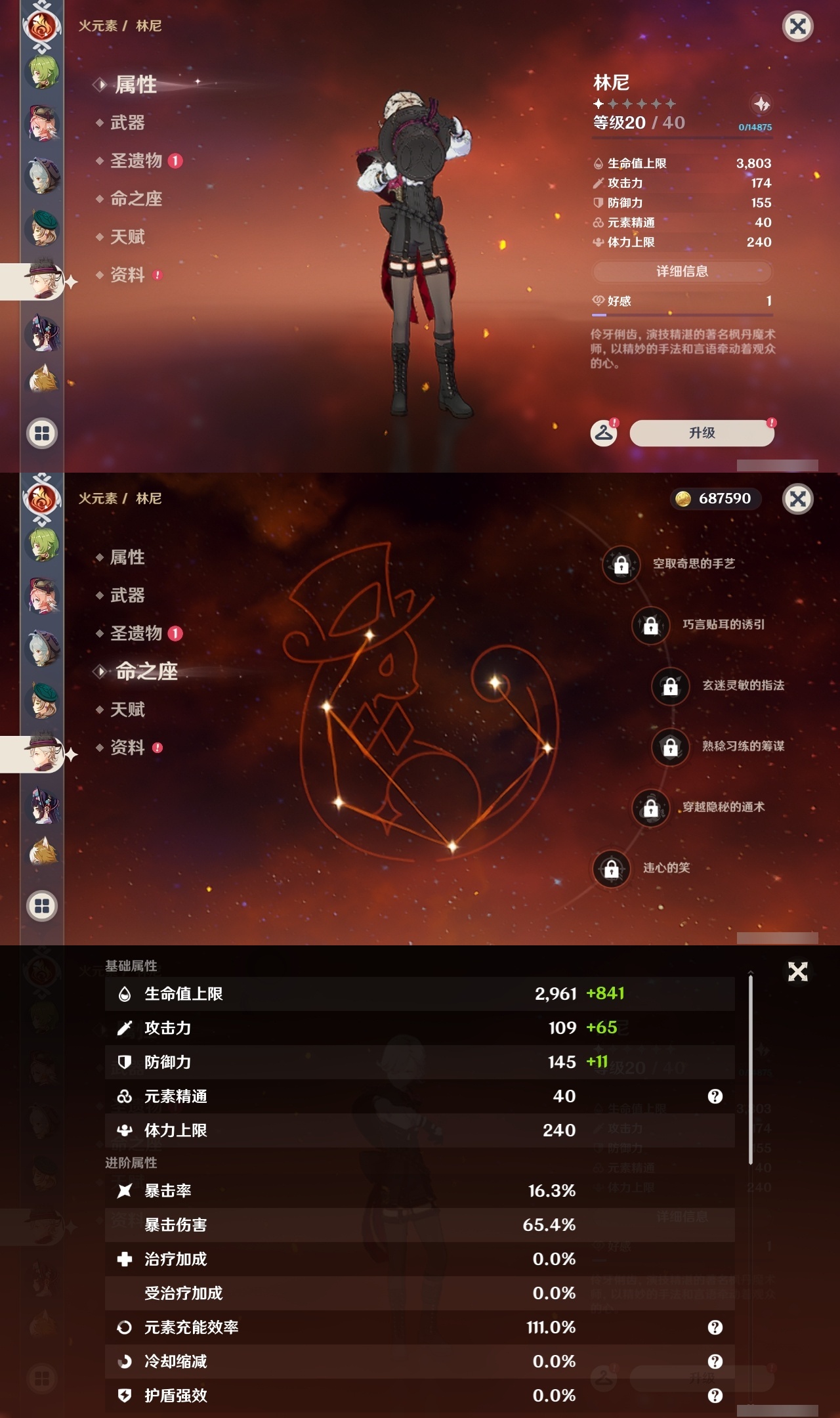 YSLY216547原神账号详情图22