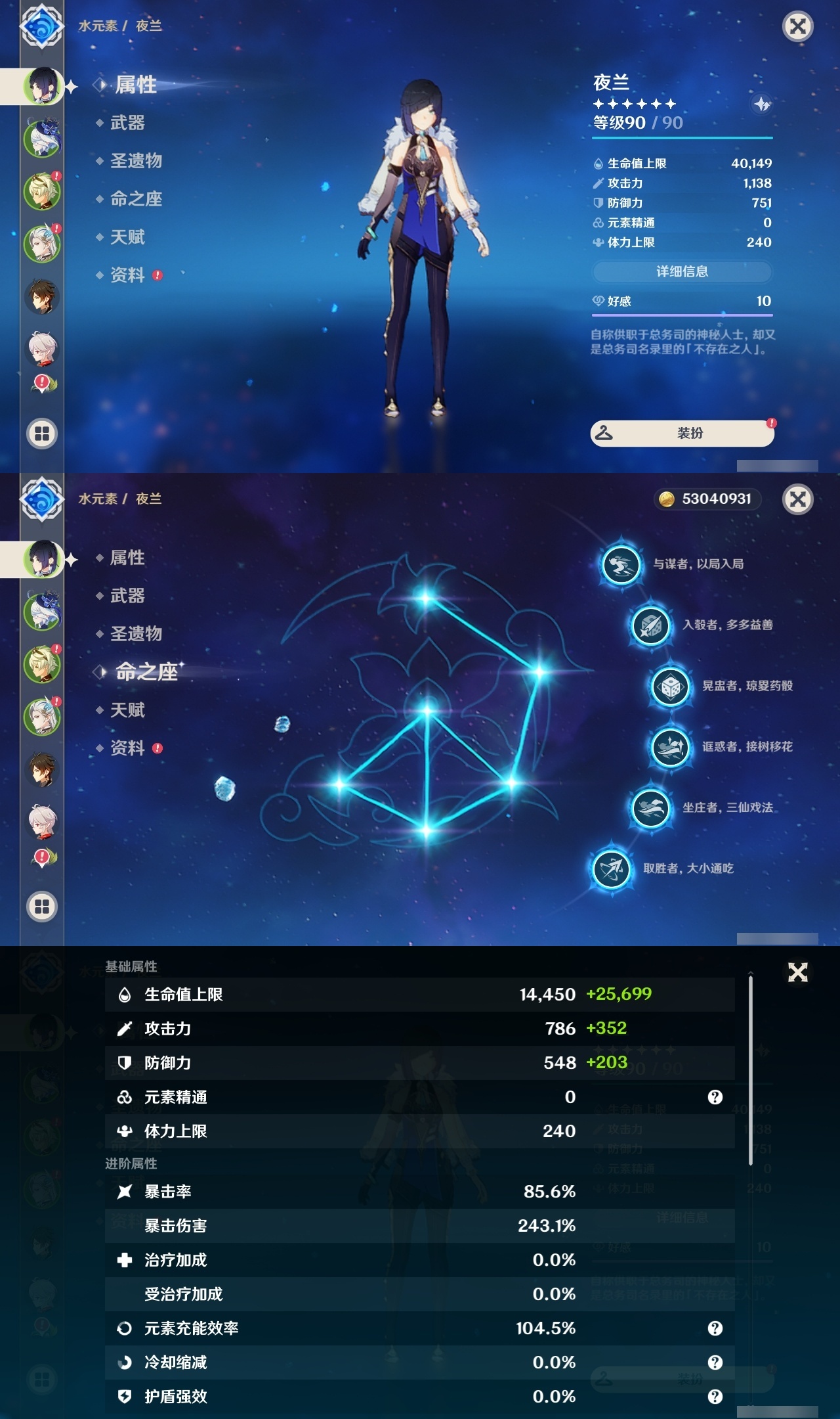 YSLY216549原神账号详情图7