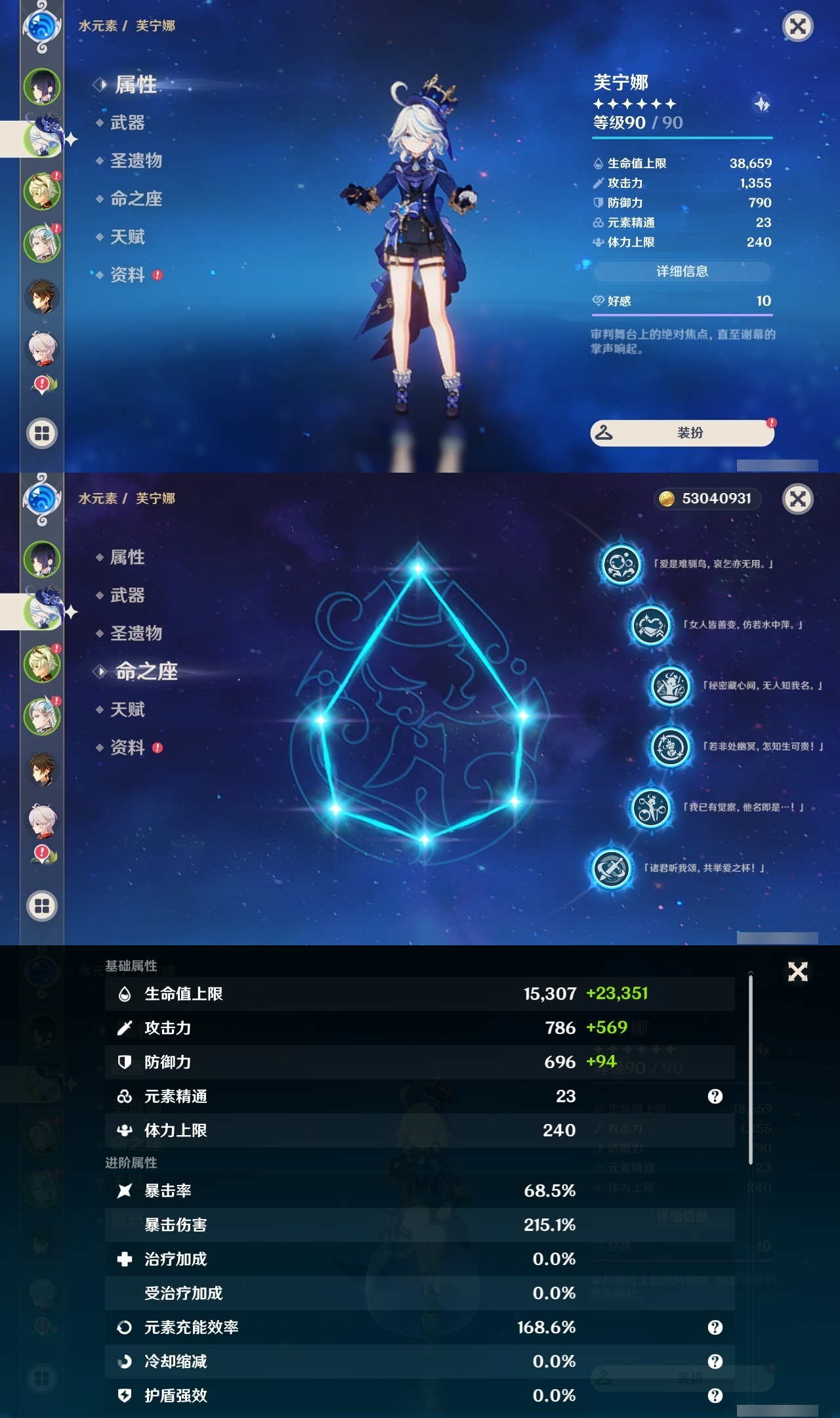 YSLY216549原神账号详情图8