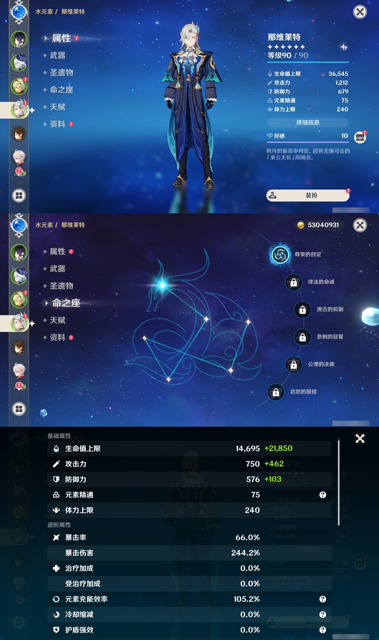 YSLY216549原神账号详情图9