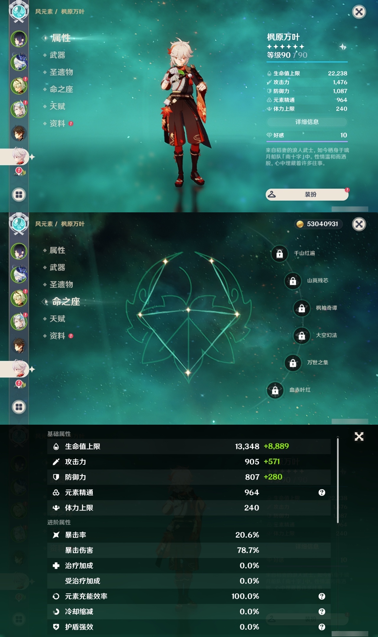 YSLY216549原神账号详情图11