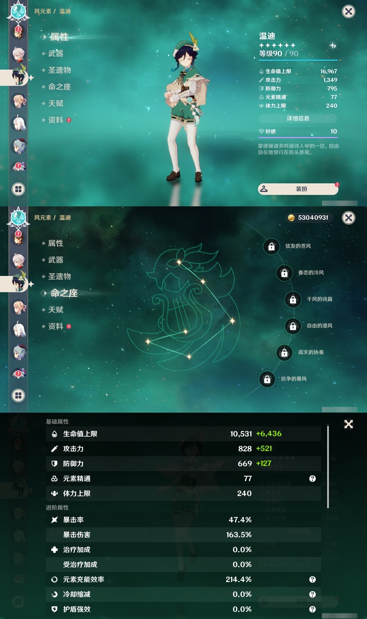 YSLY216549原神账号详情图12