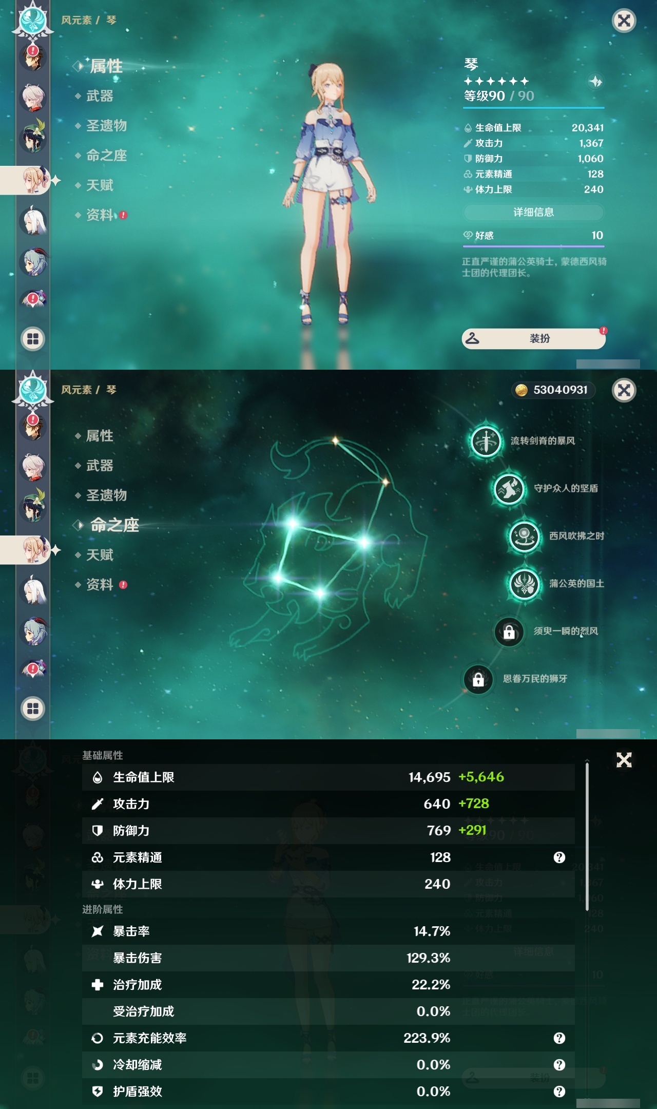 YSLY216549原神账号详情图13