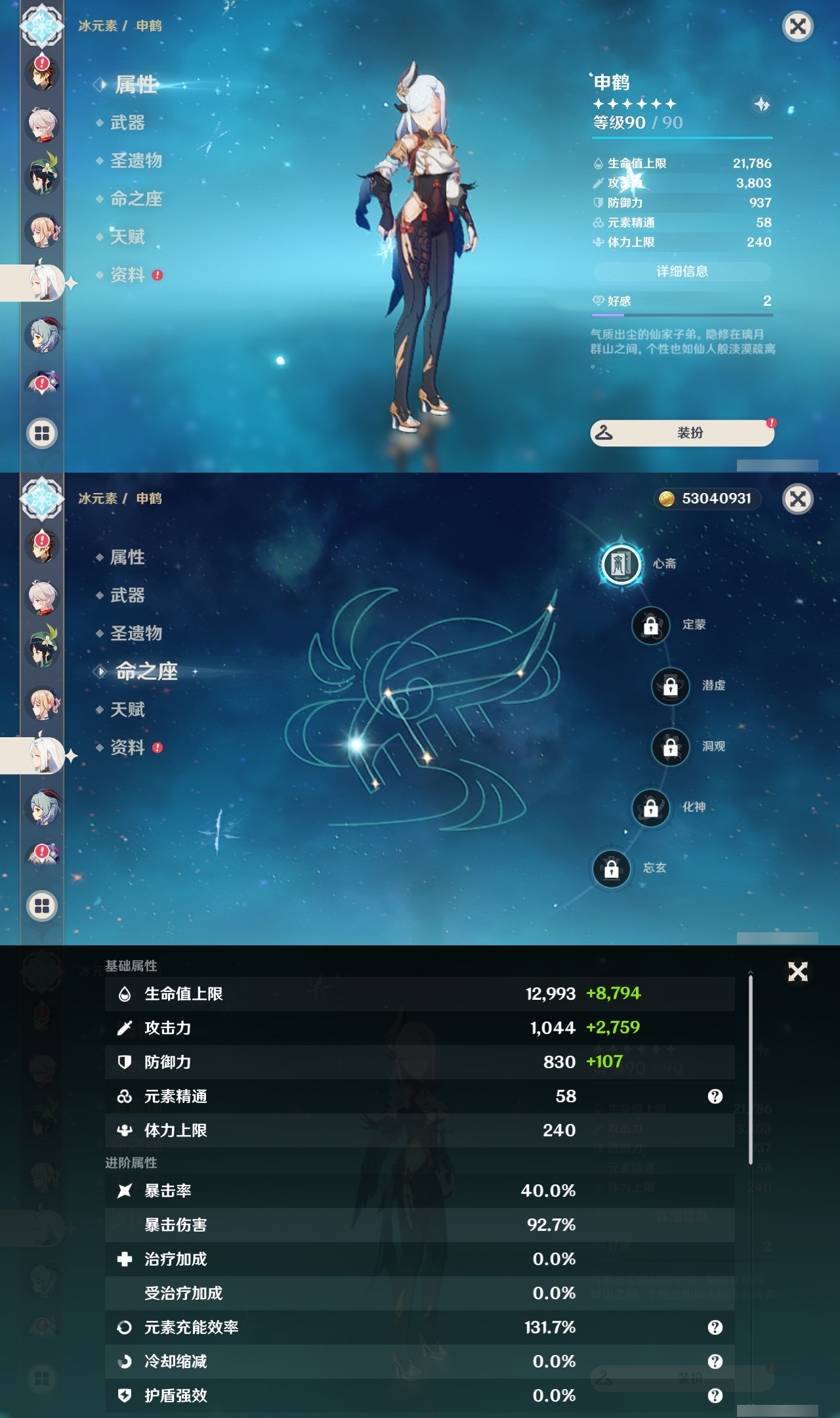 YSLY216549原神账号详情图14