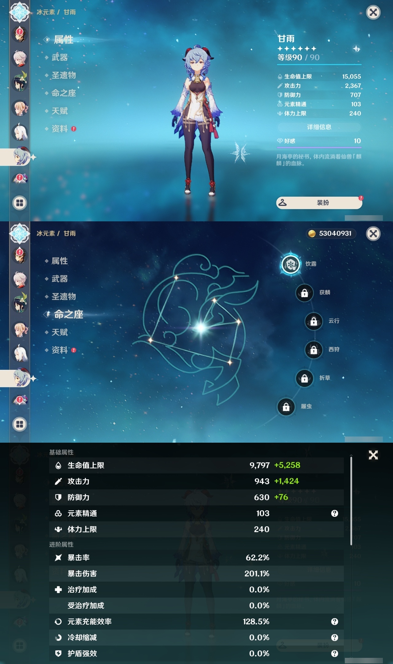 YSLY216549原神账号详情图15