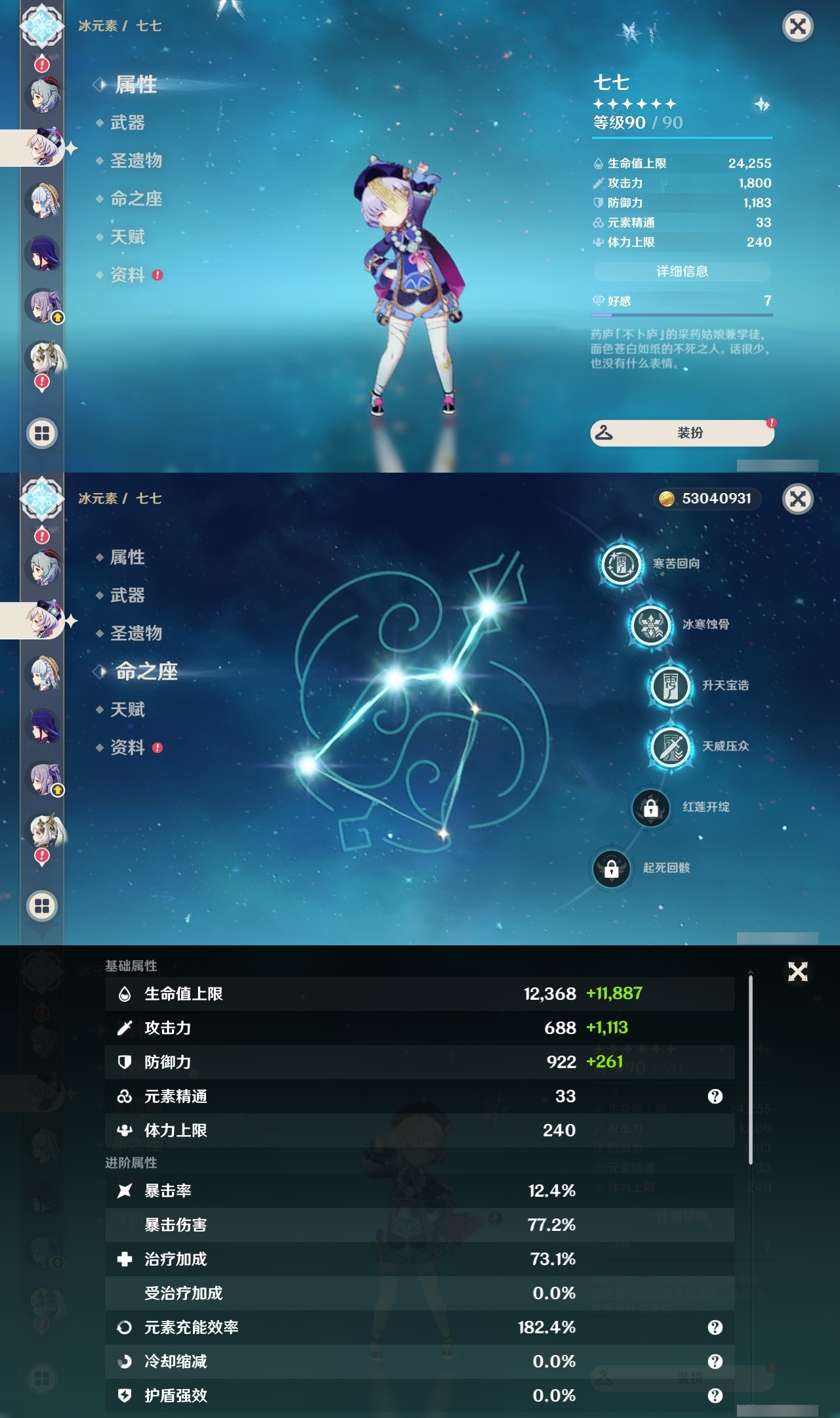 YSLY216549原神账号详情图16