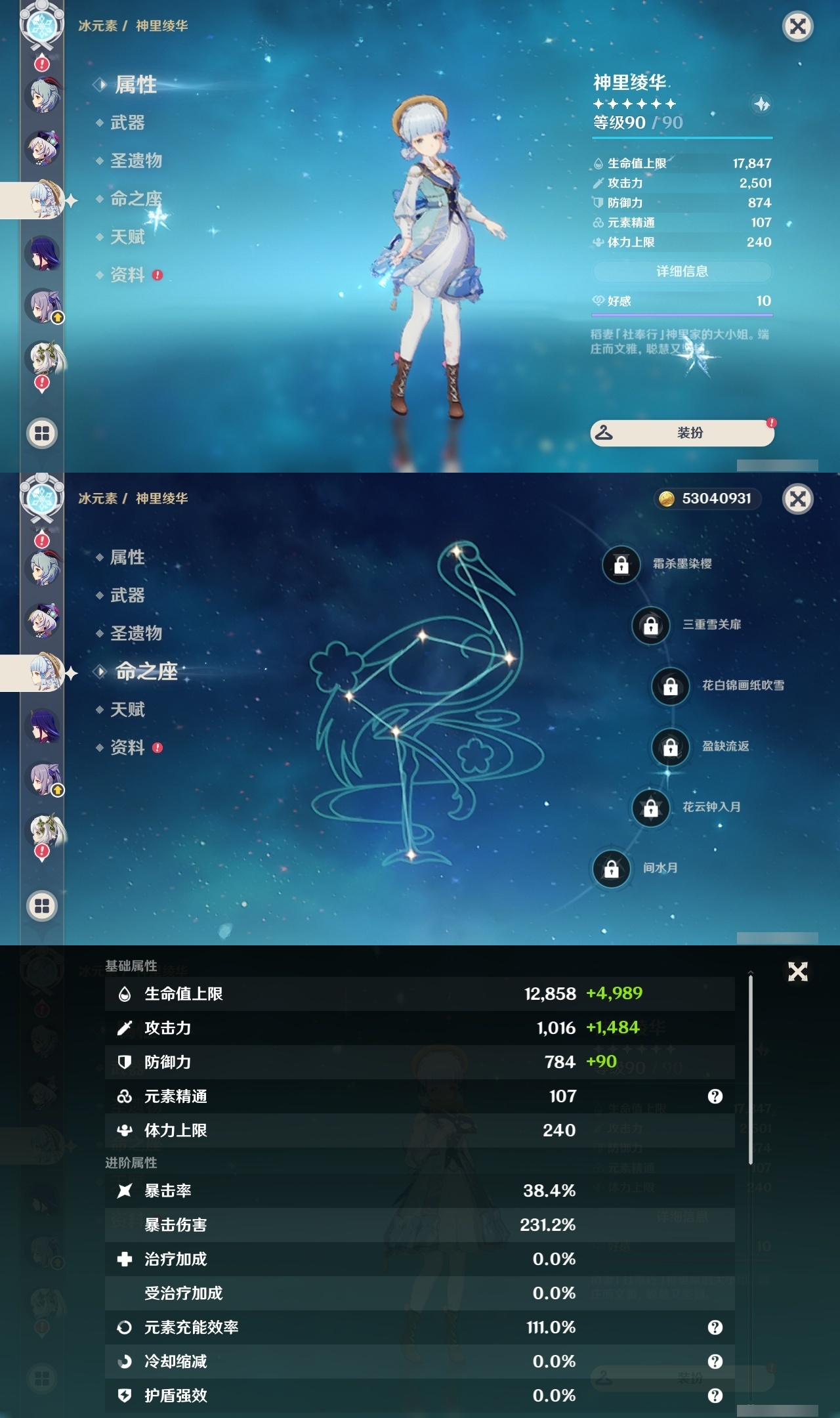 YSLY216549原神账号详情图17