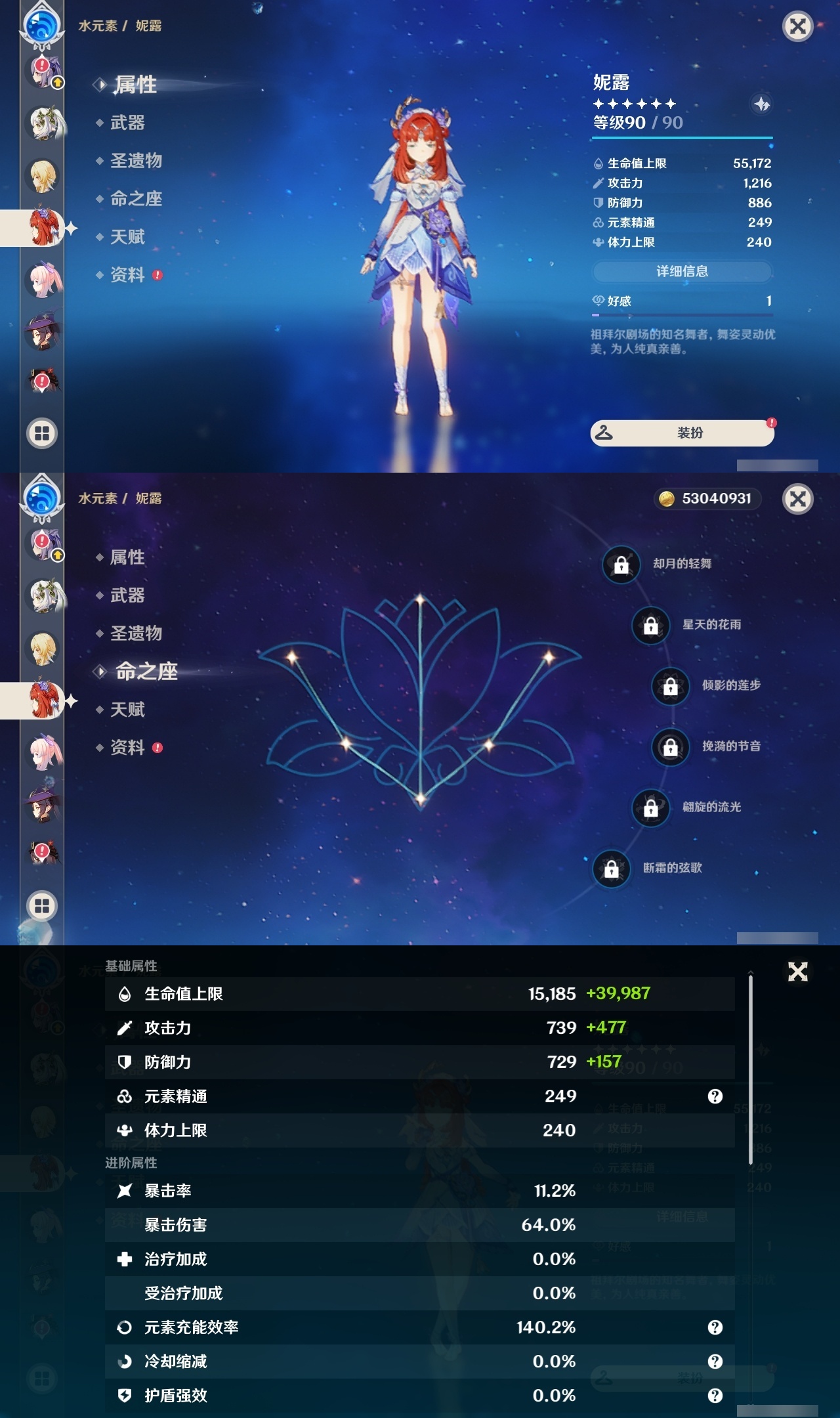 YSLY216549原神账号详情图21