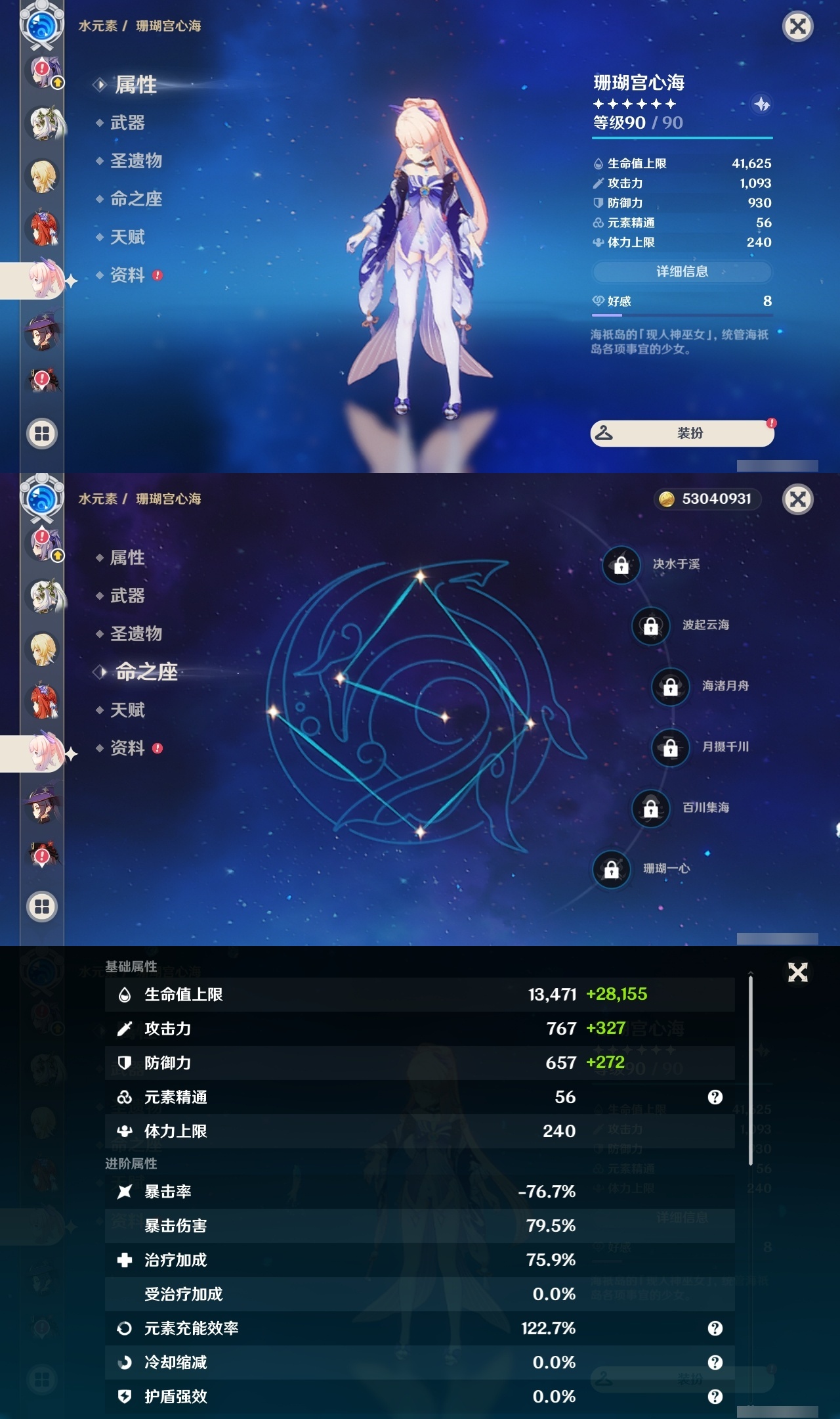 YSLY216549原神账号详情图22