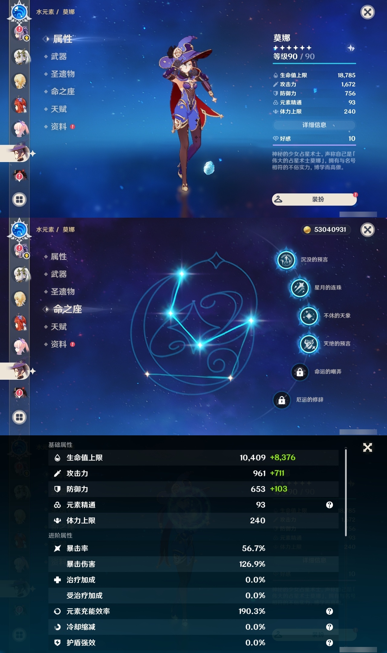 YSLY216549原神账号详情图23