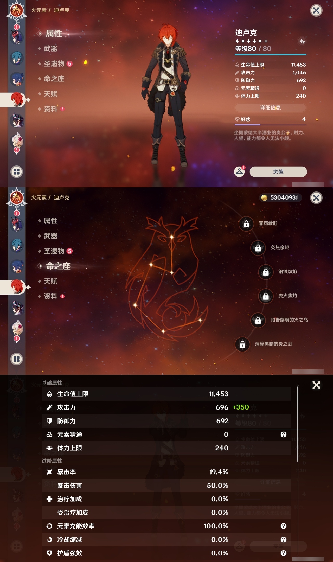 YSLY216549原神账号详情图25