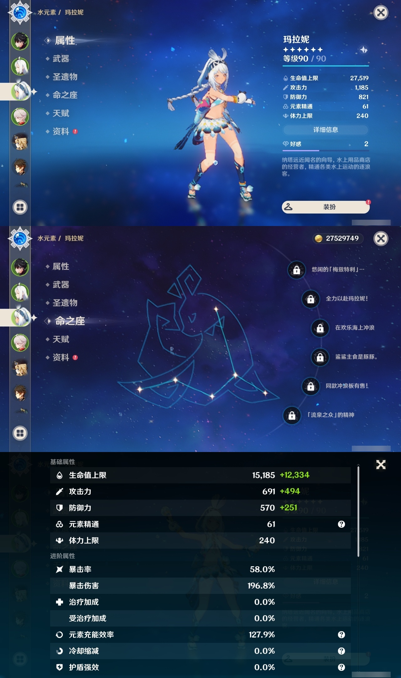 YSLY216526原神账号详情图9