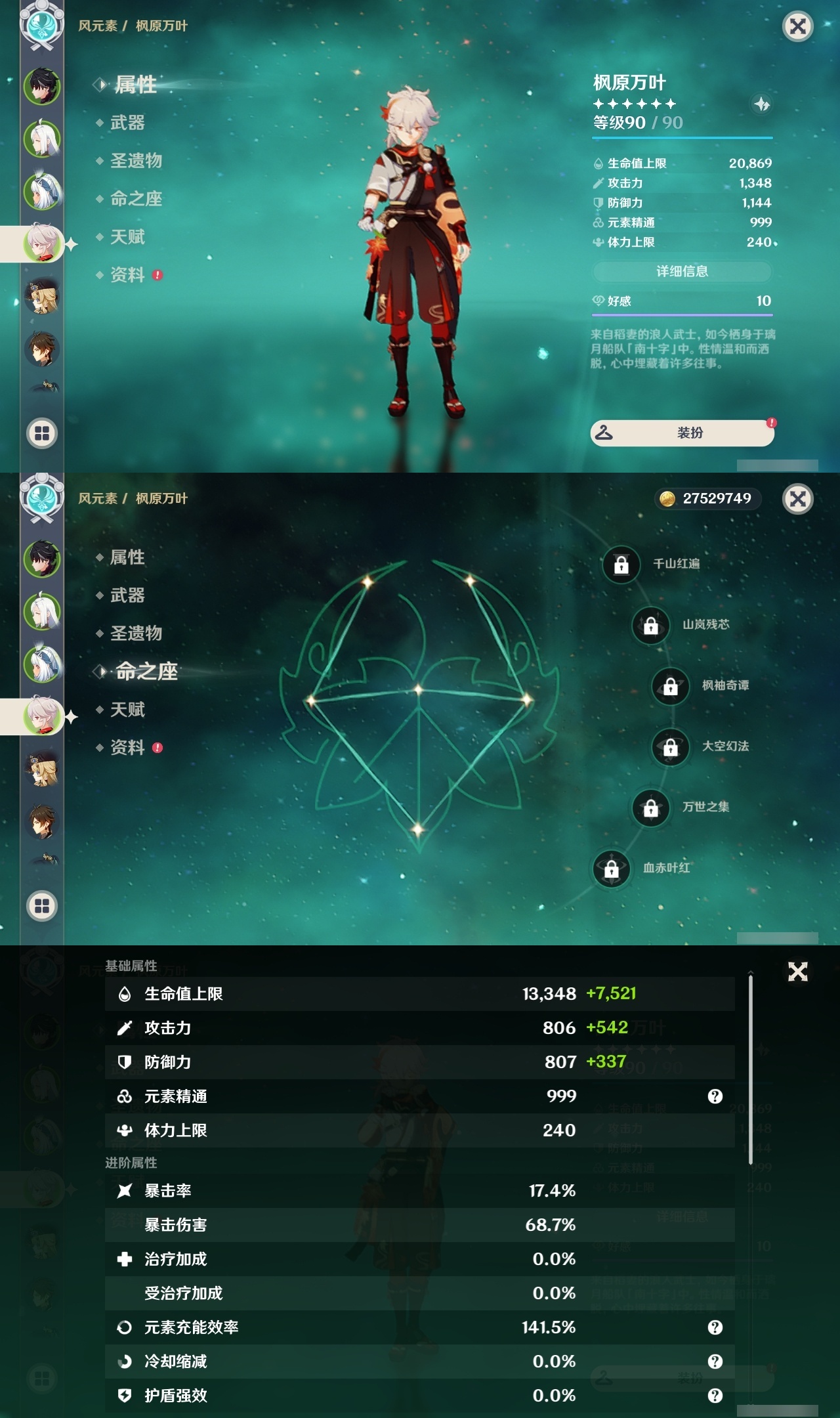 YSLY216526原神账号详情图10