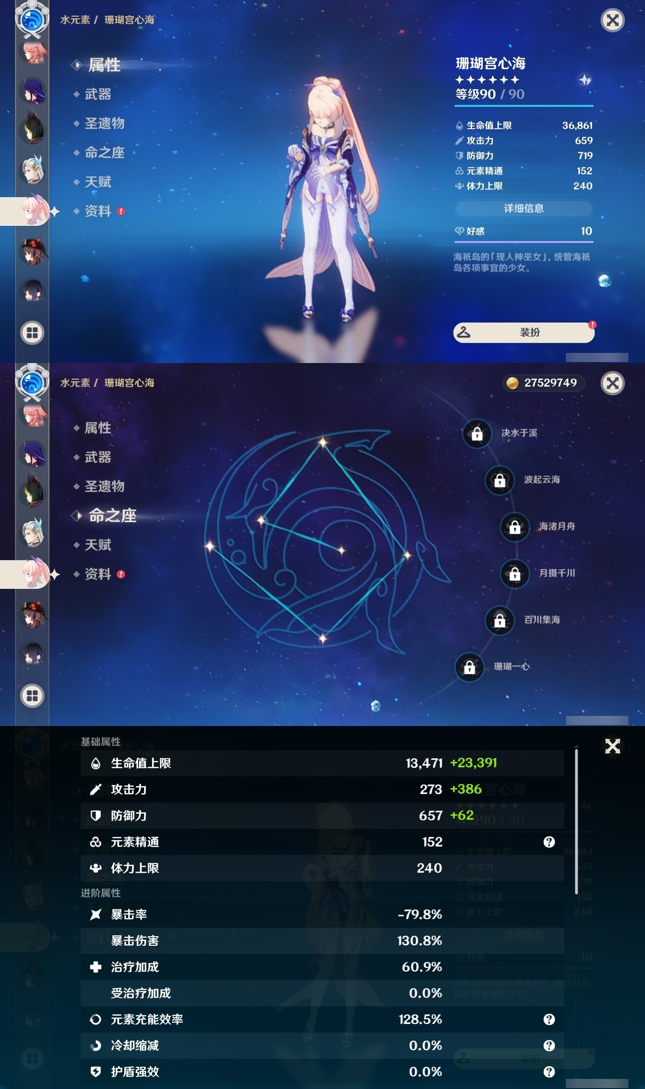 YSLY216526原神账号详情图24