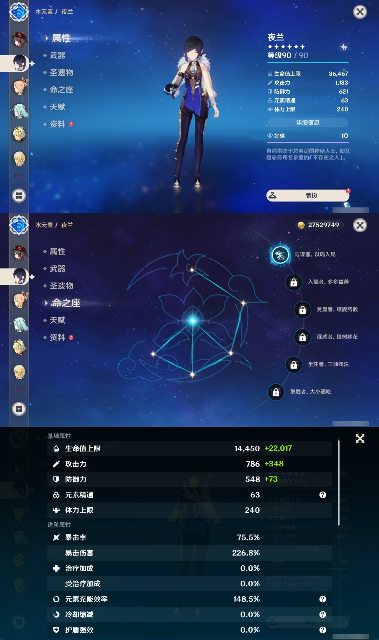 YSLY216526原神账号详情图26