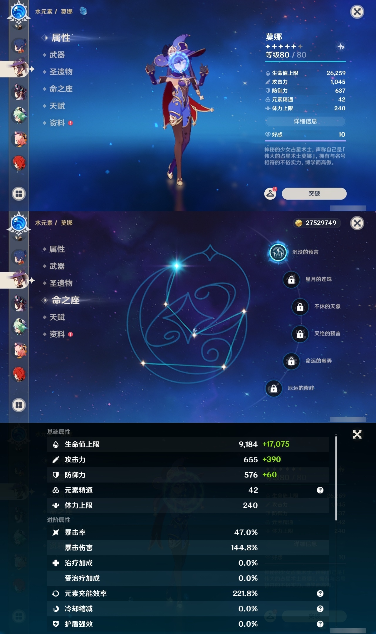 YSLY216526原神账号详情图28