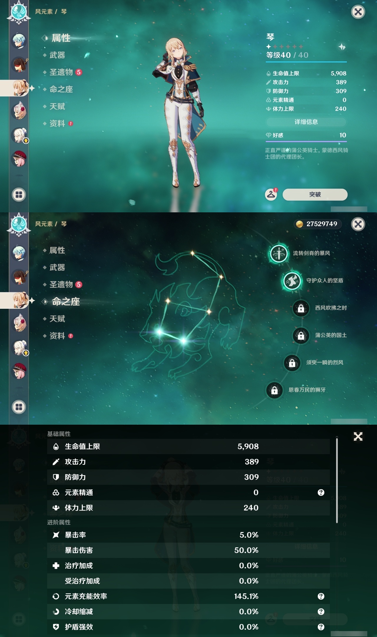 YSLY216526原神账号详情图30