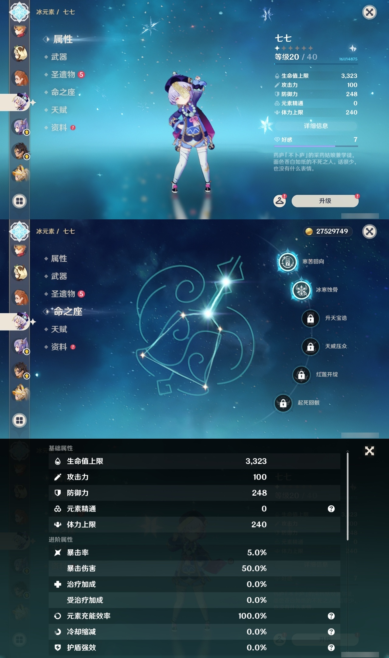 YSLY216526原神账号详情图31