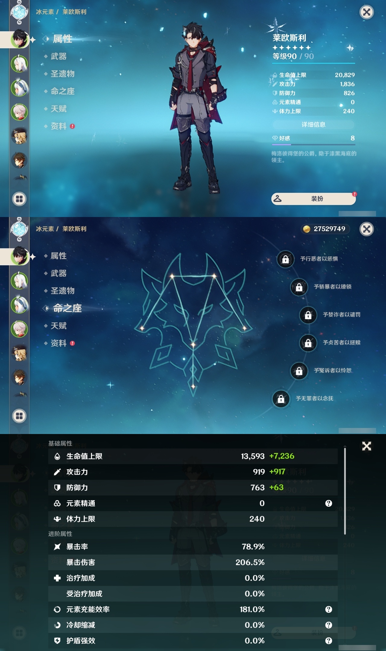 YSLY216526原神账号详情图43