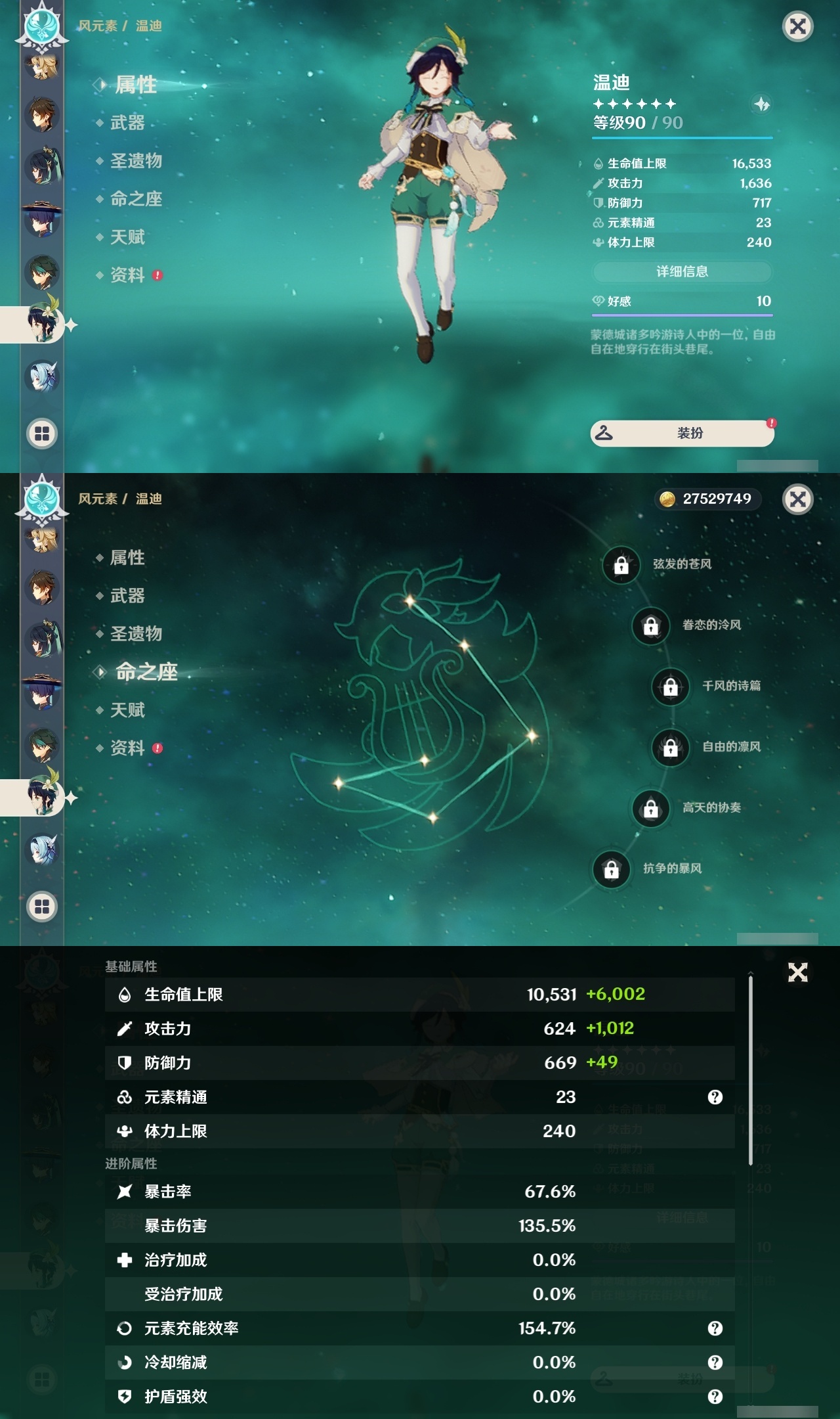 YSLY216526原神账号详情图52