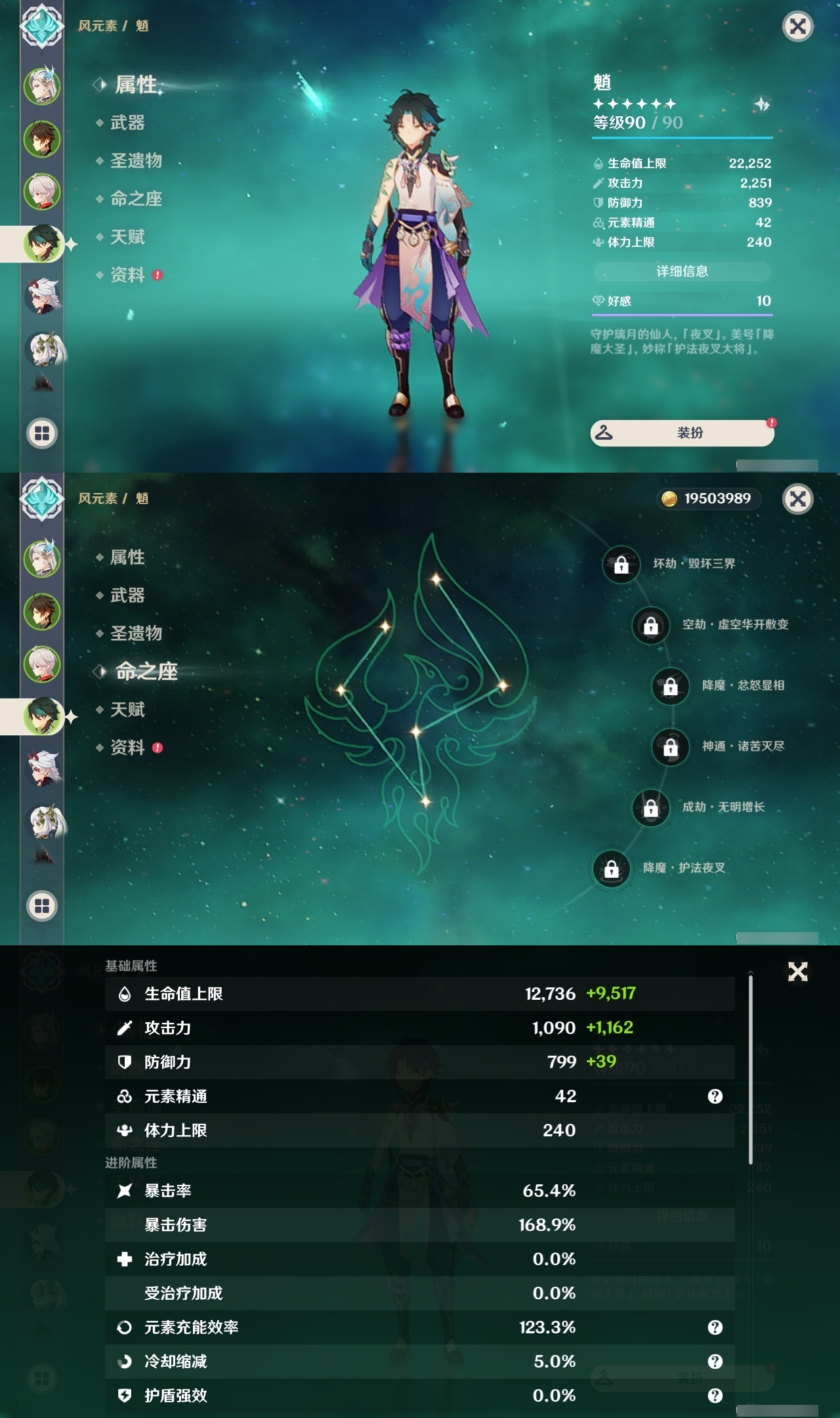 YSLY216529原神账号详情图10