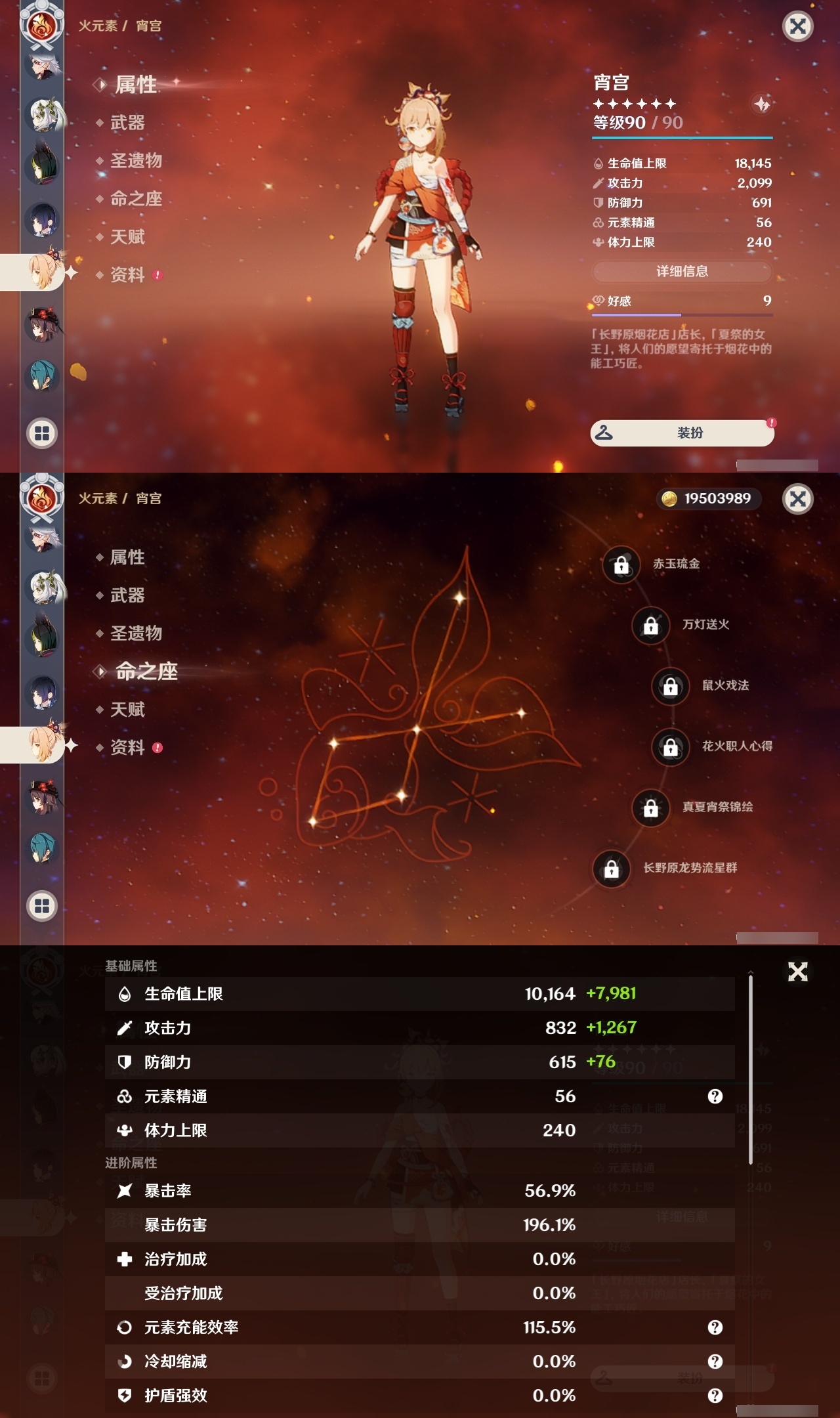 YSLY216529原神账号详情图15