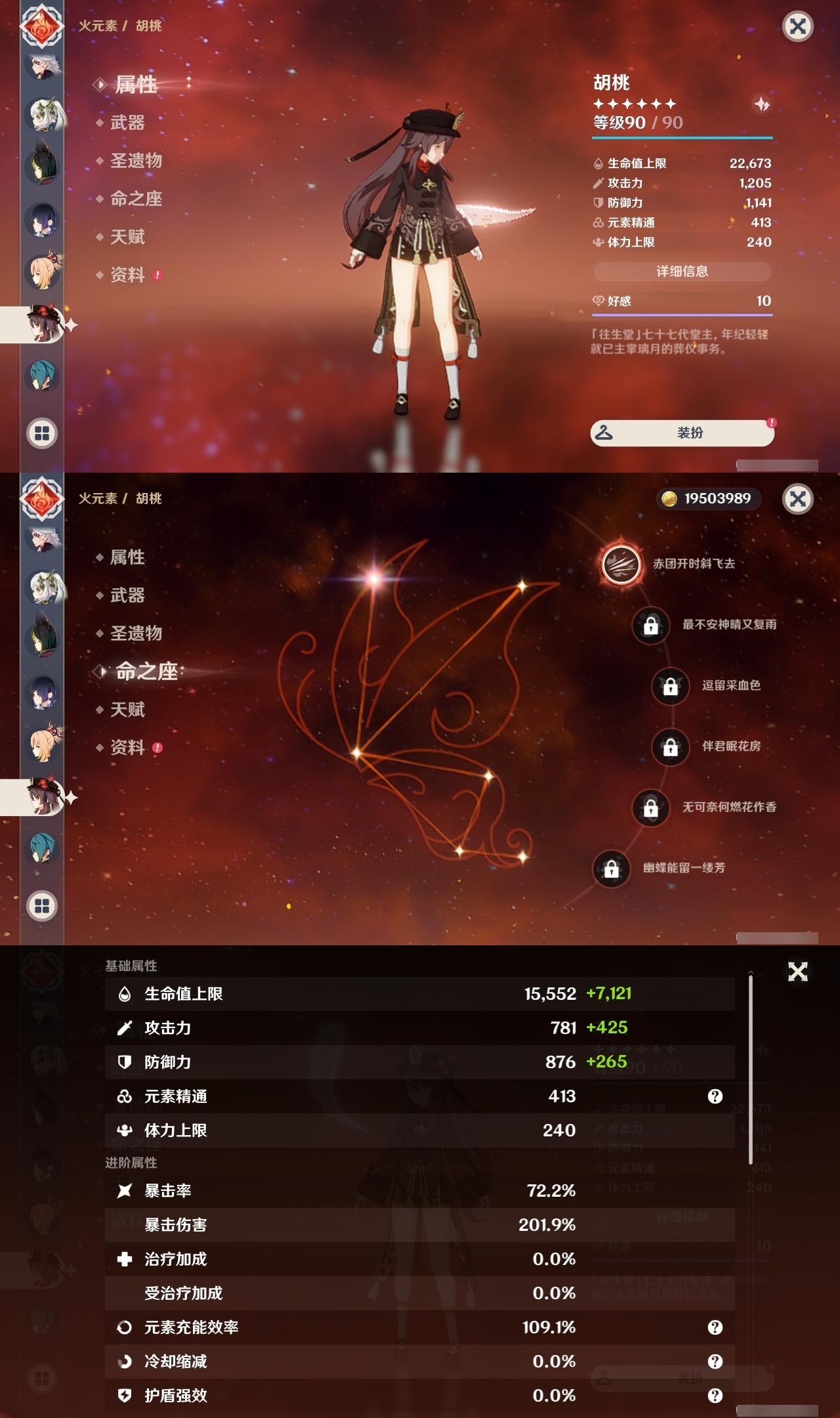 YSLY216529原神账号详情图16