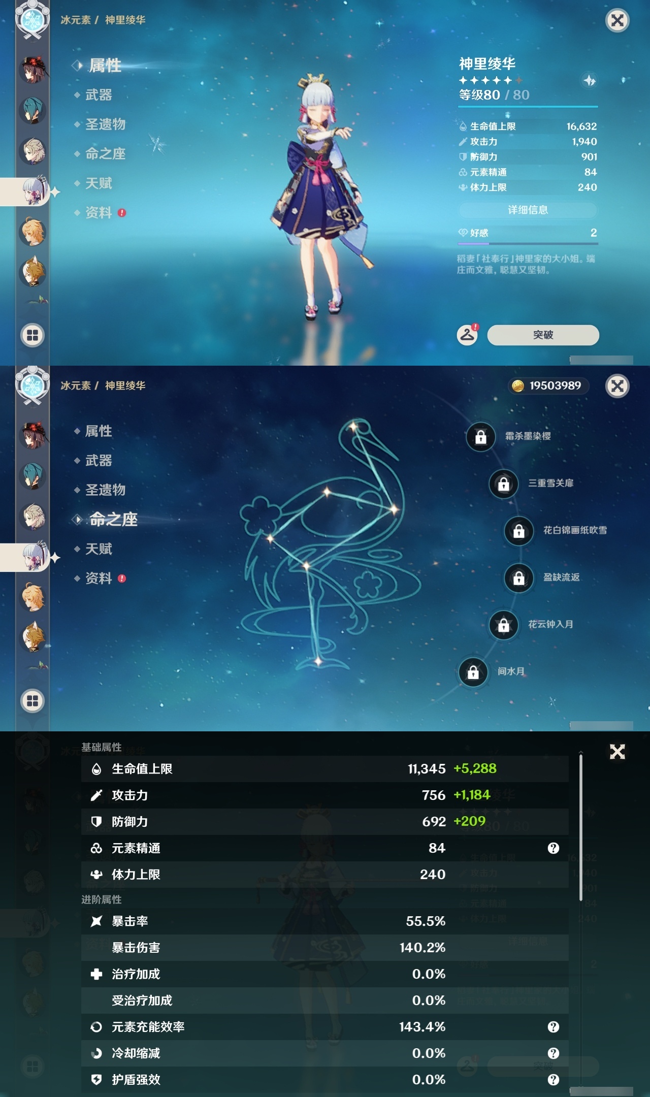 YSLY216529原神账号详情图18