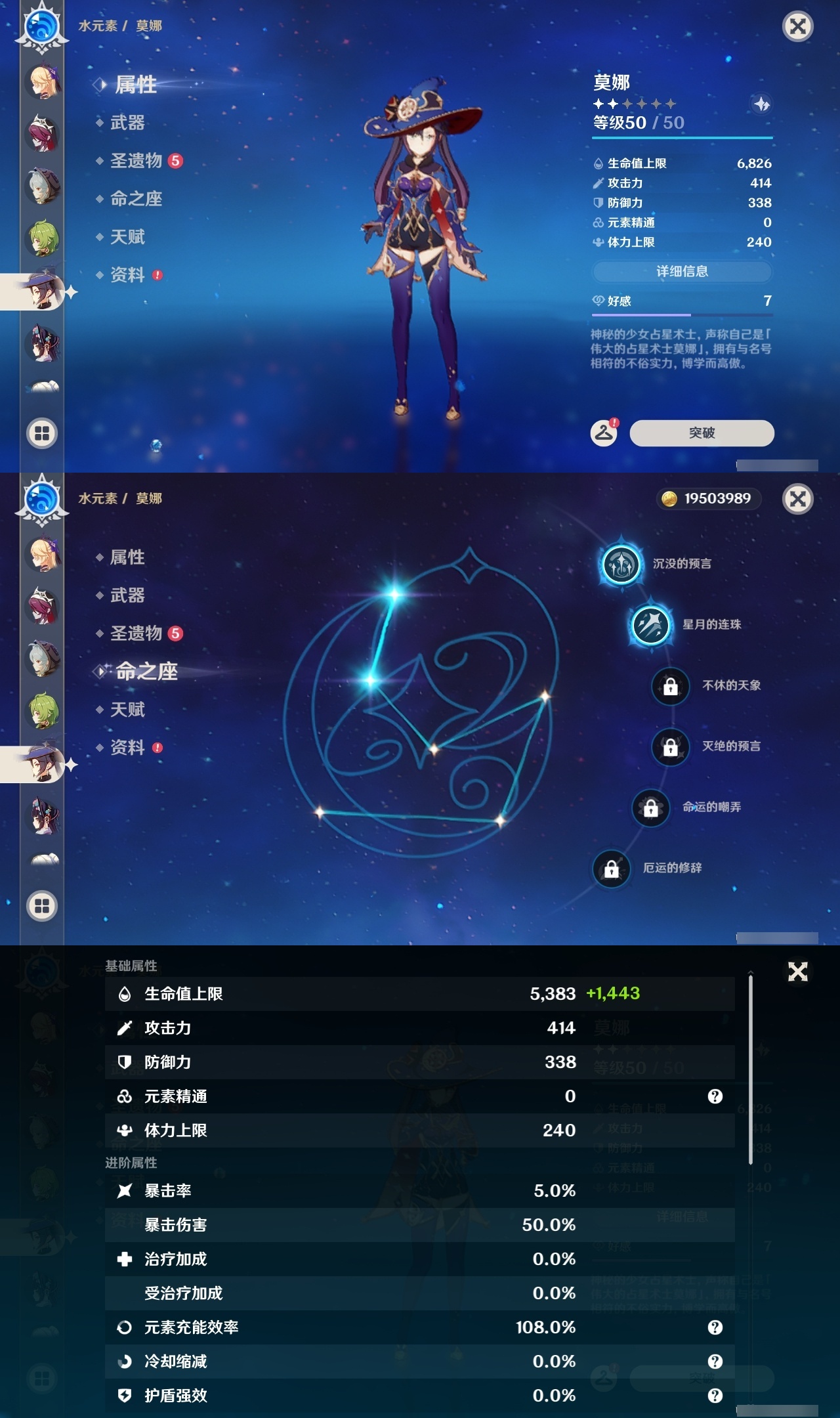 YSLY216529原神账号详情图19