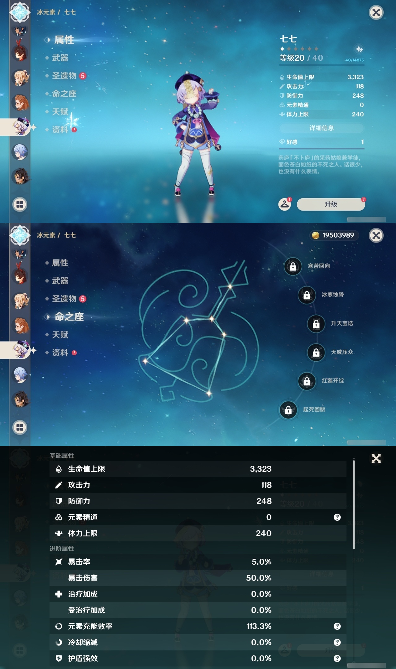 YSLY216529原神账号详情图21