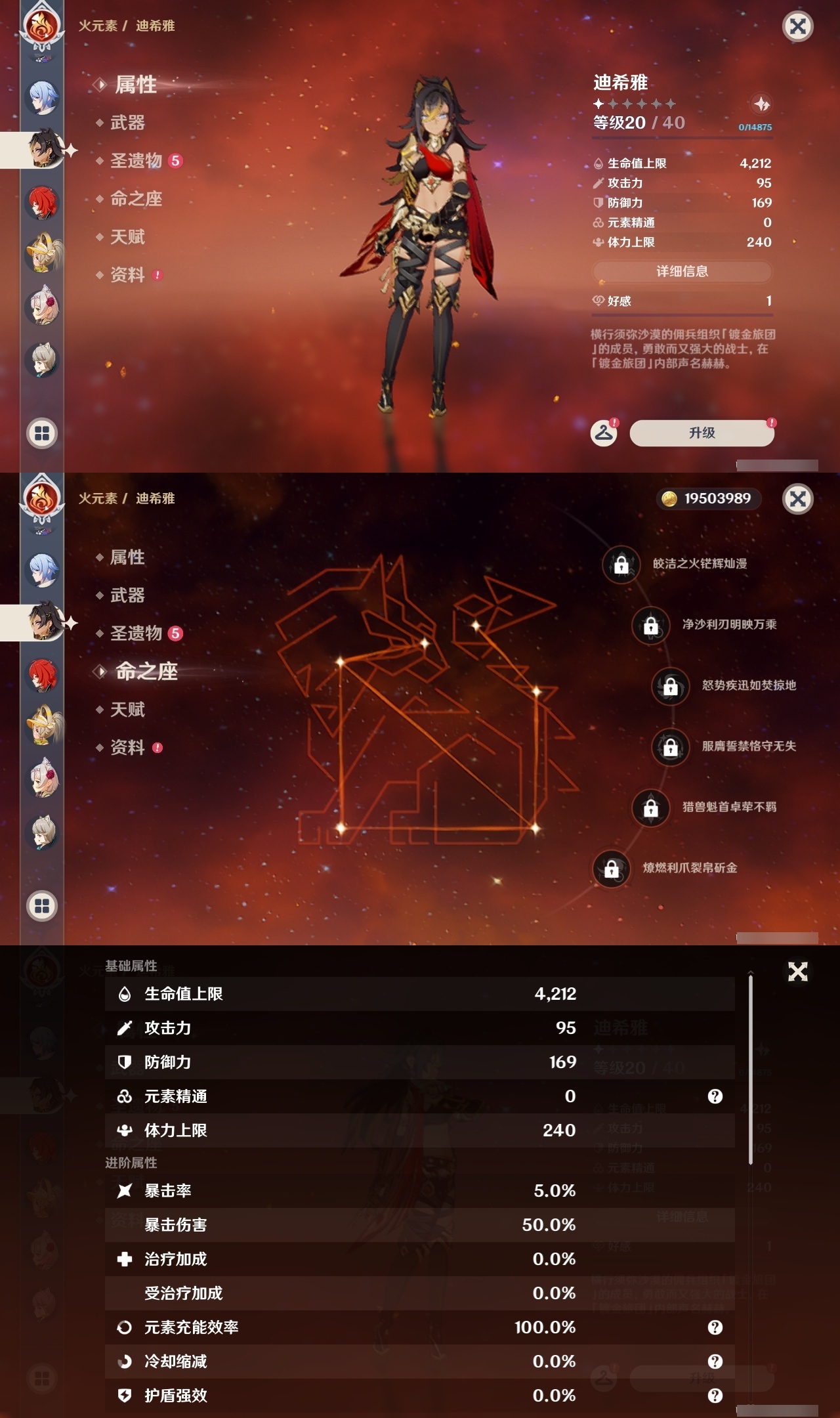 YSLY216529原神账号详情图23