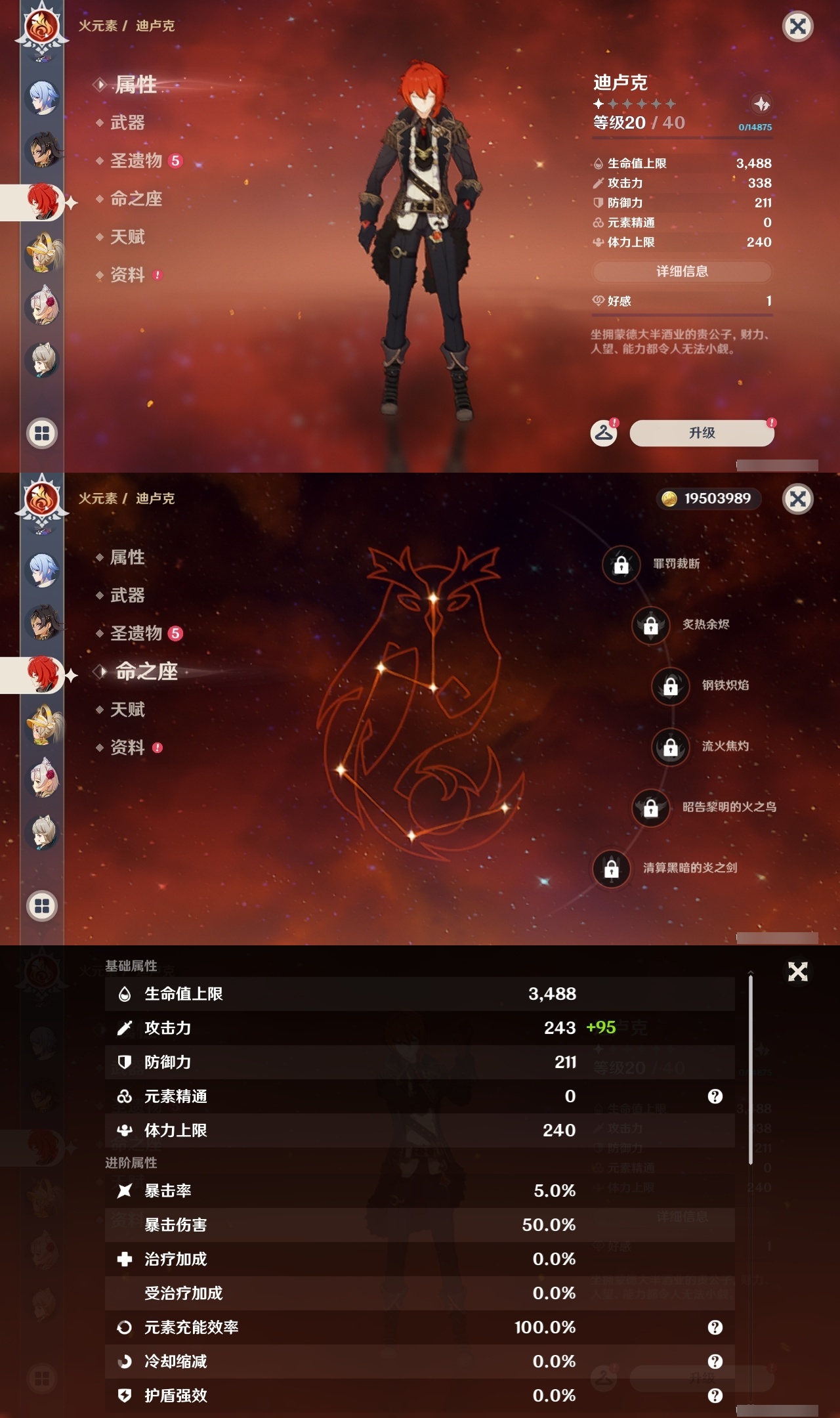 YSLY216529原神账号详情图24