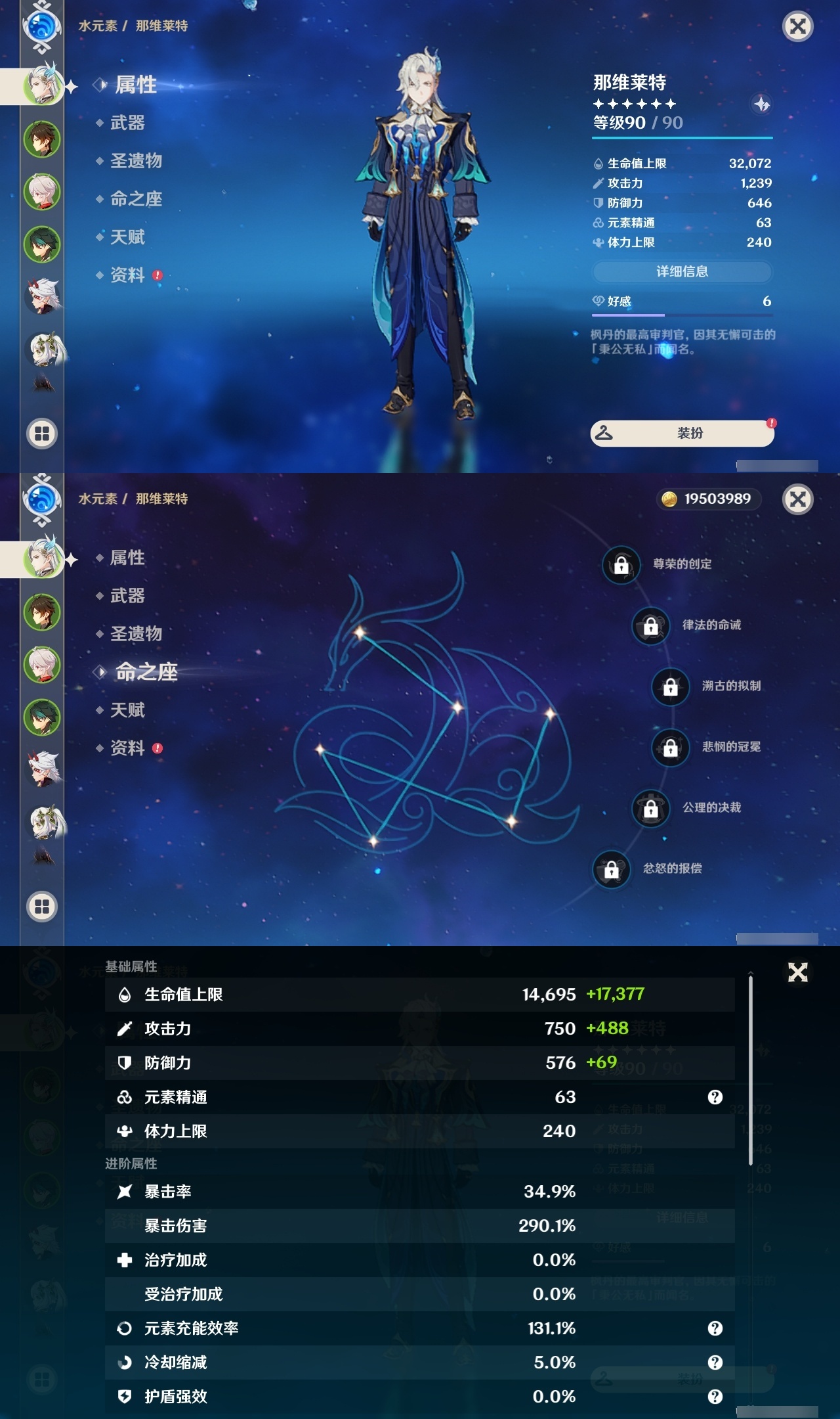 YSLY216529原神账号详情图34