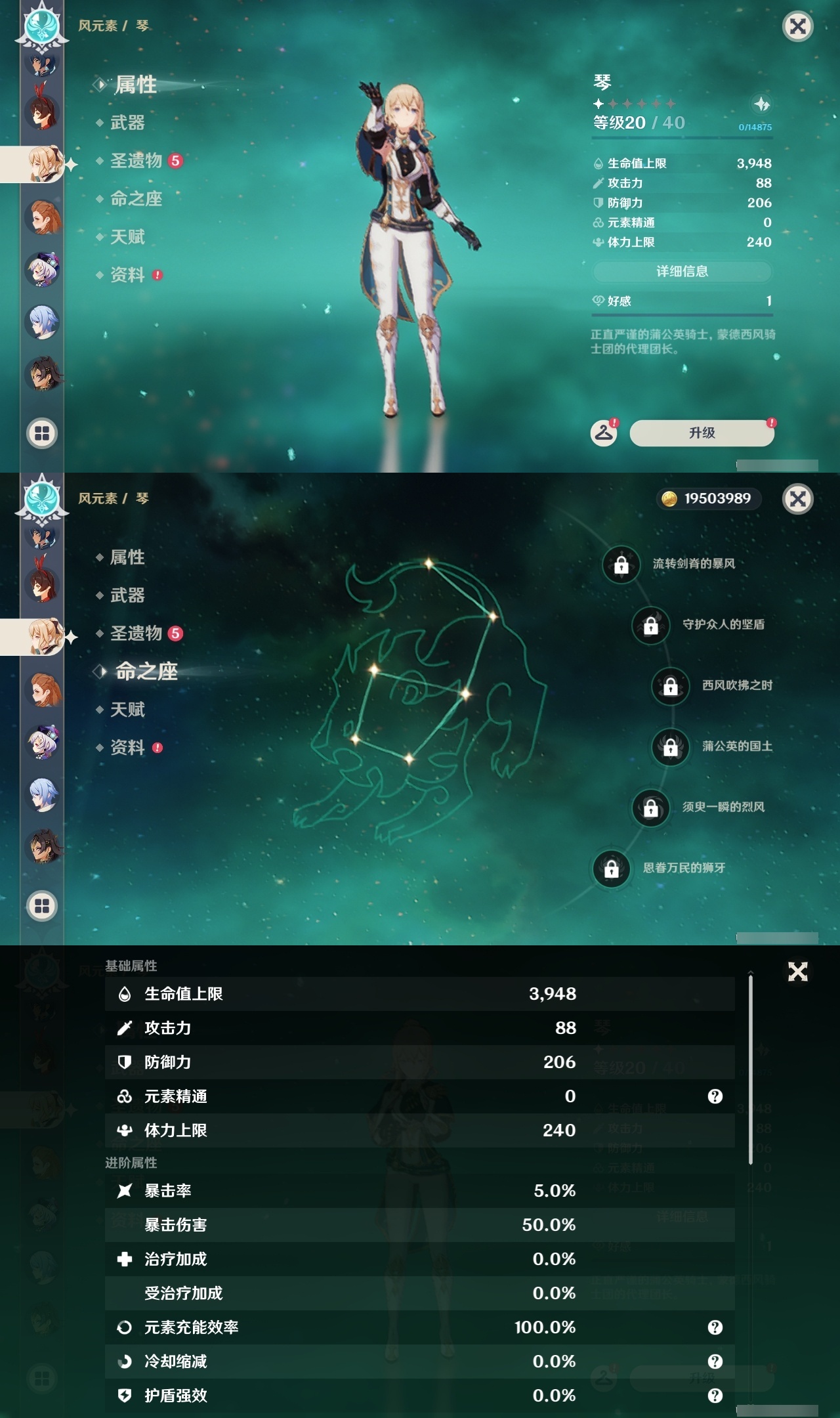 YSLY216529原神账号详情图47